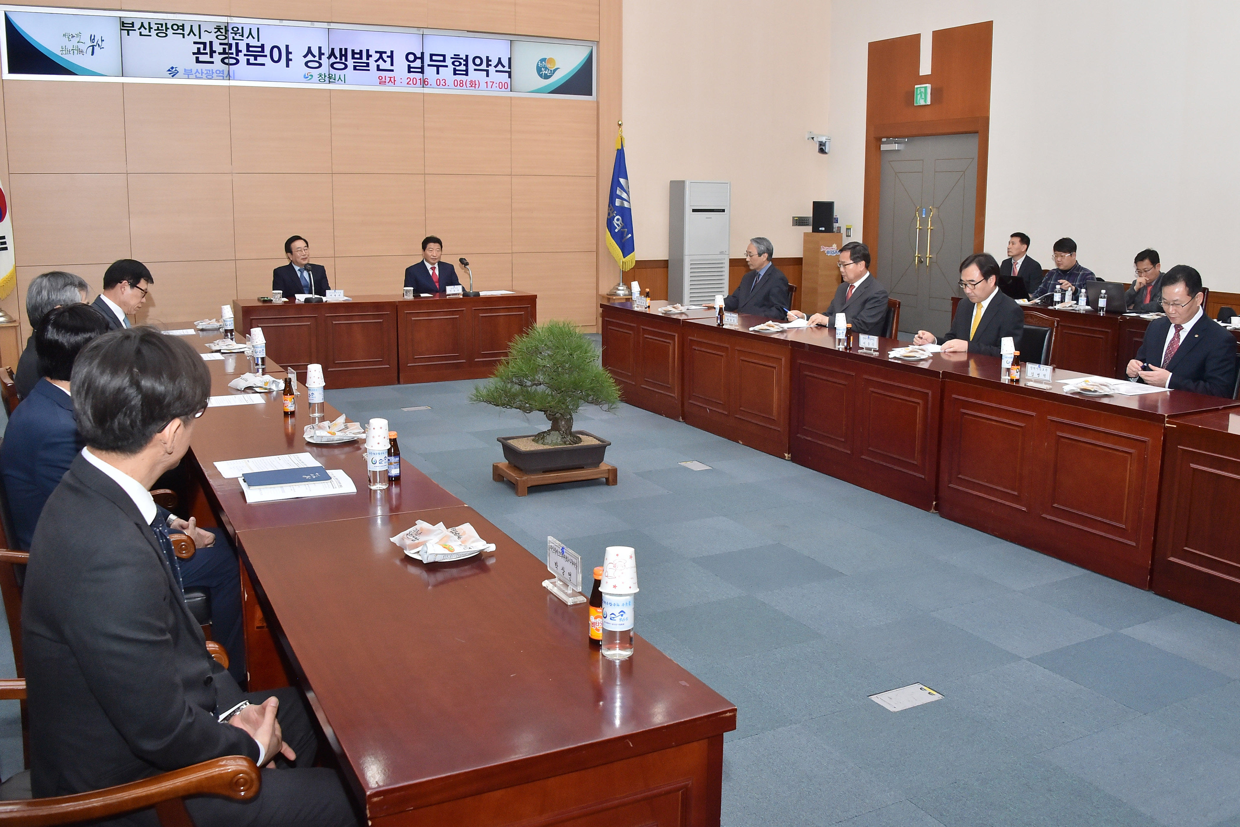 20160308 부산시-창원시 관광분야 업무협약(소회의실) 01.jpg