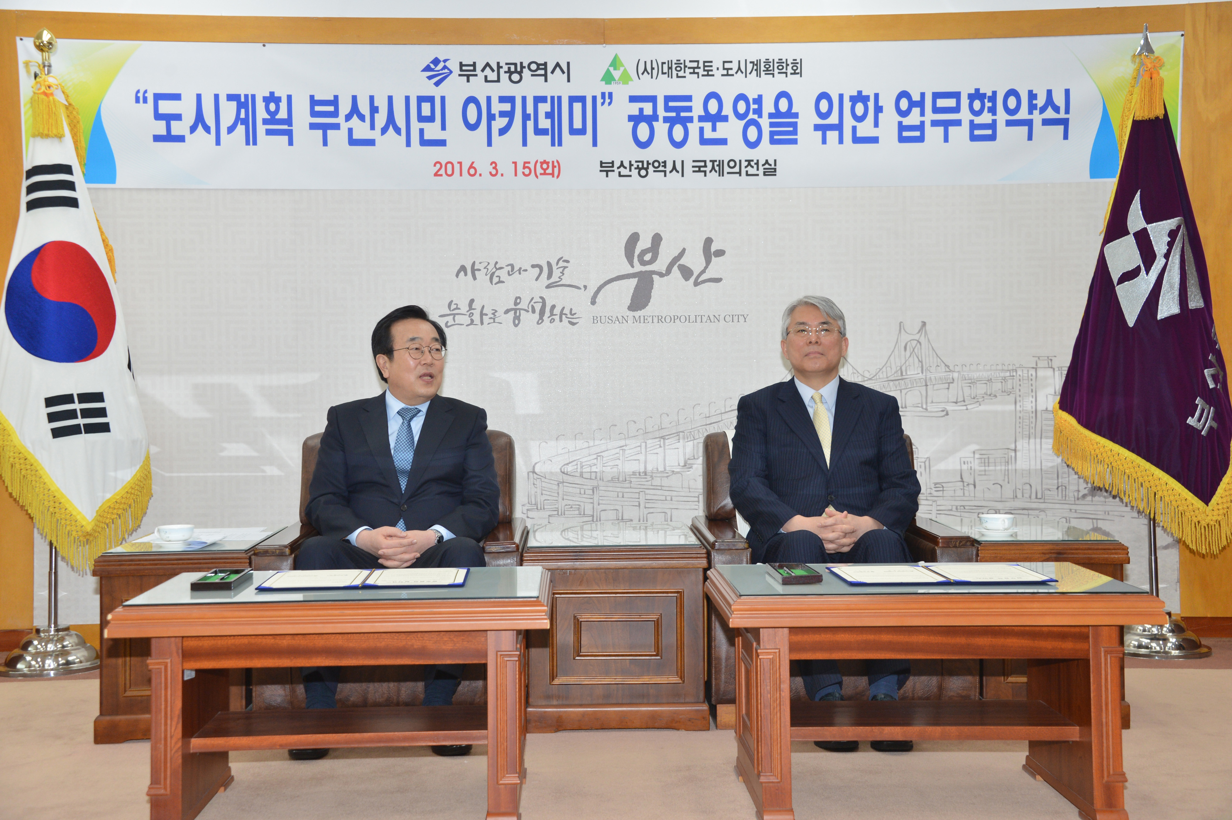 20160315 부산시 대한국토도시계획학회 업무협약(국제의전실) 04.jpg