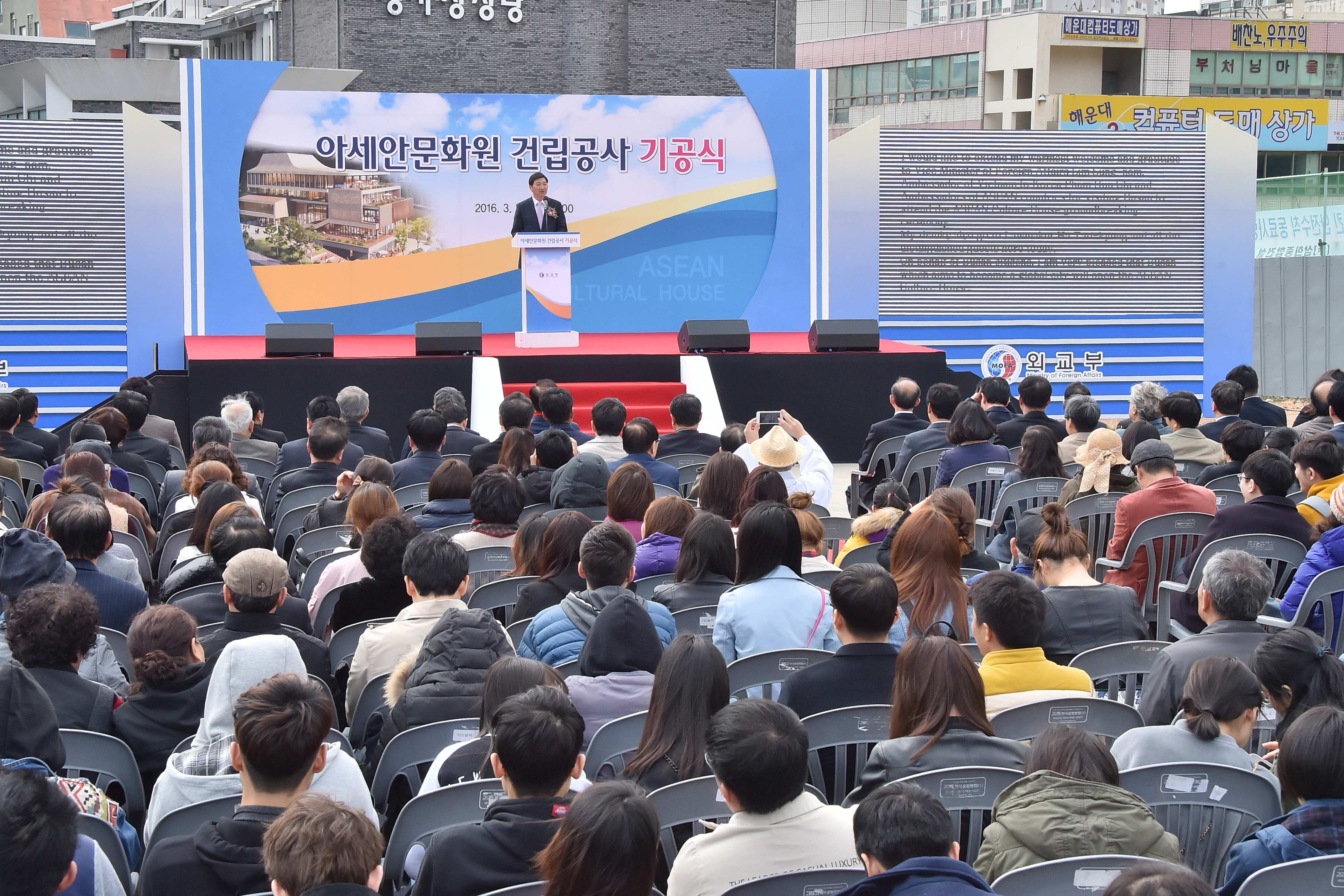 20160323 한아시아문화원 기공식(해운대) 04.jpg