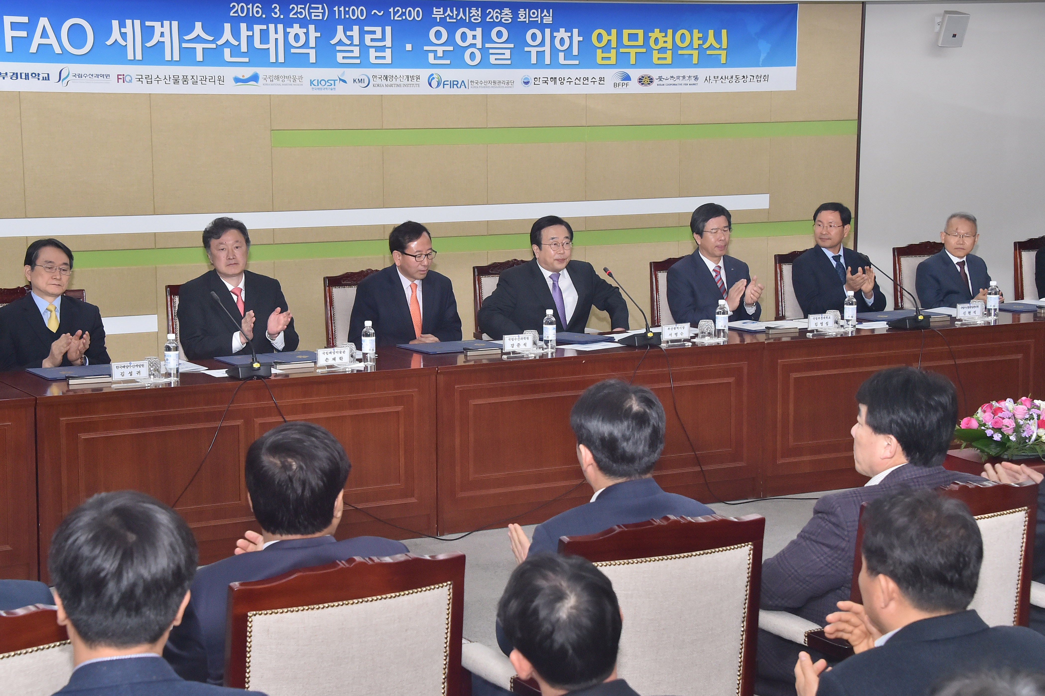 20160325 FAO세계수산대학 유관기관 협약식(26층 회의실) 02.jpg