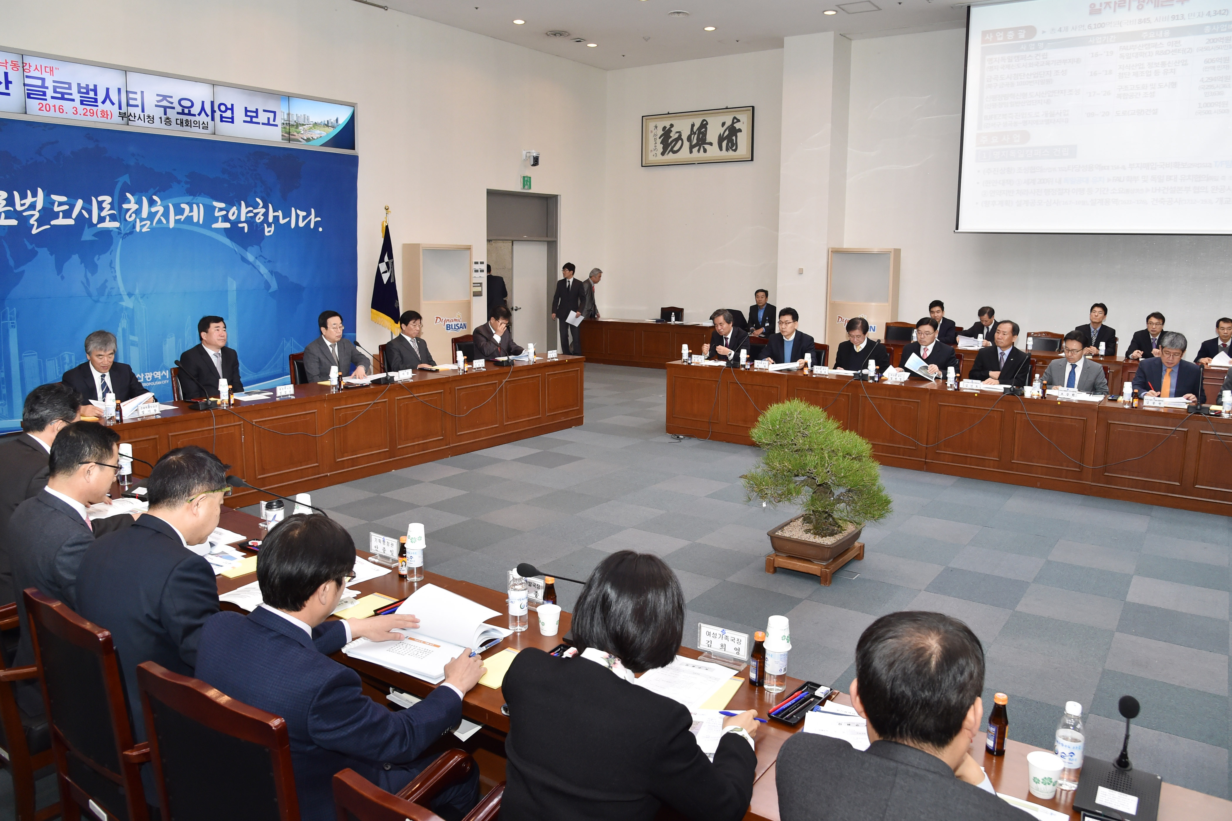 20160329 서부산권 개발사업 추진관련 보고회(대회의실) 02.jpg