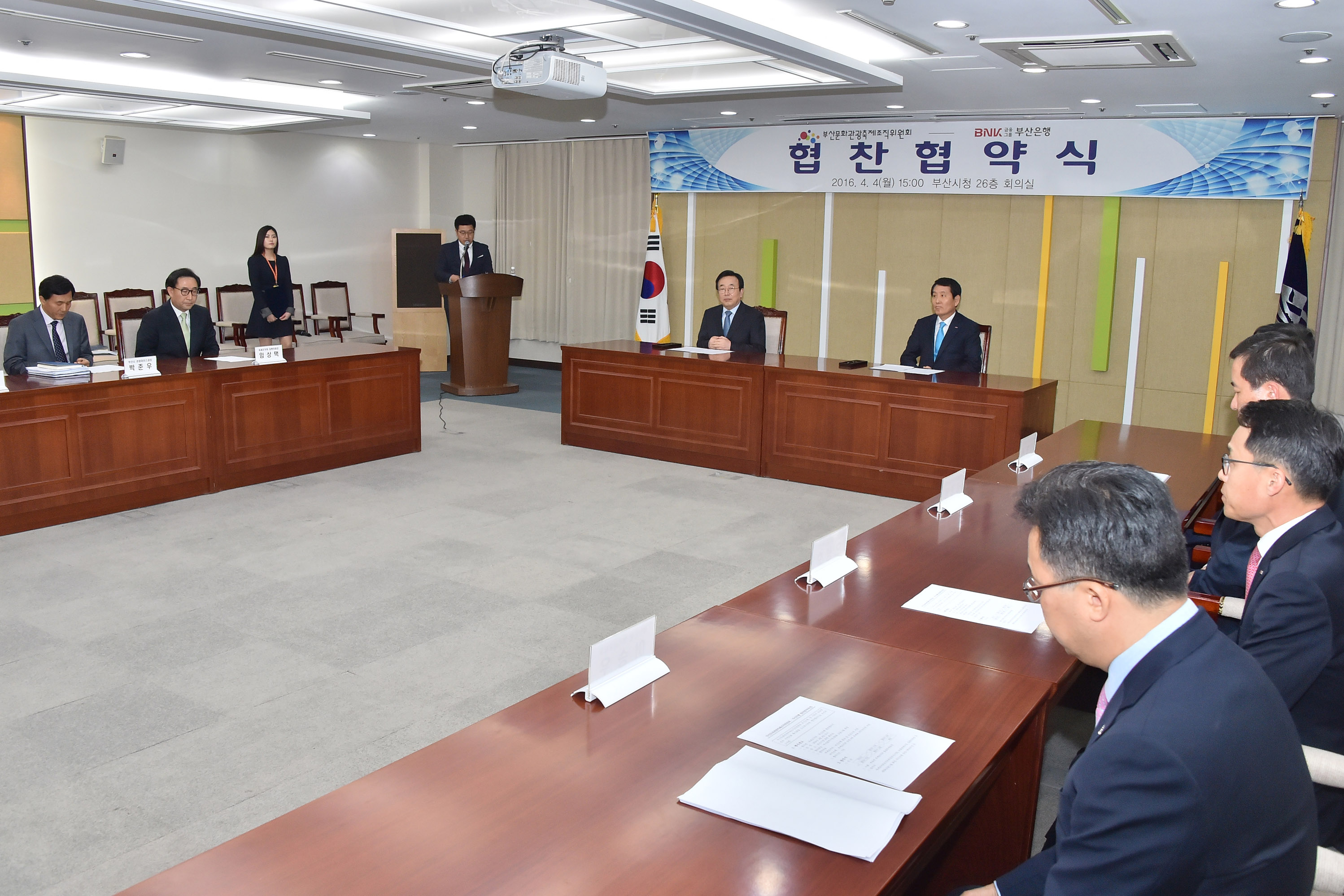 20160404 부산은행-부산문화관광축제 조직위원회 협약 체결식(26층 회의실) 01.jpg