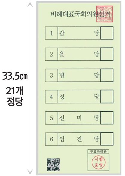 투표용지-01.jpg