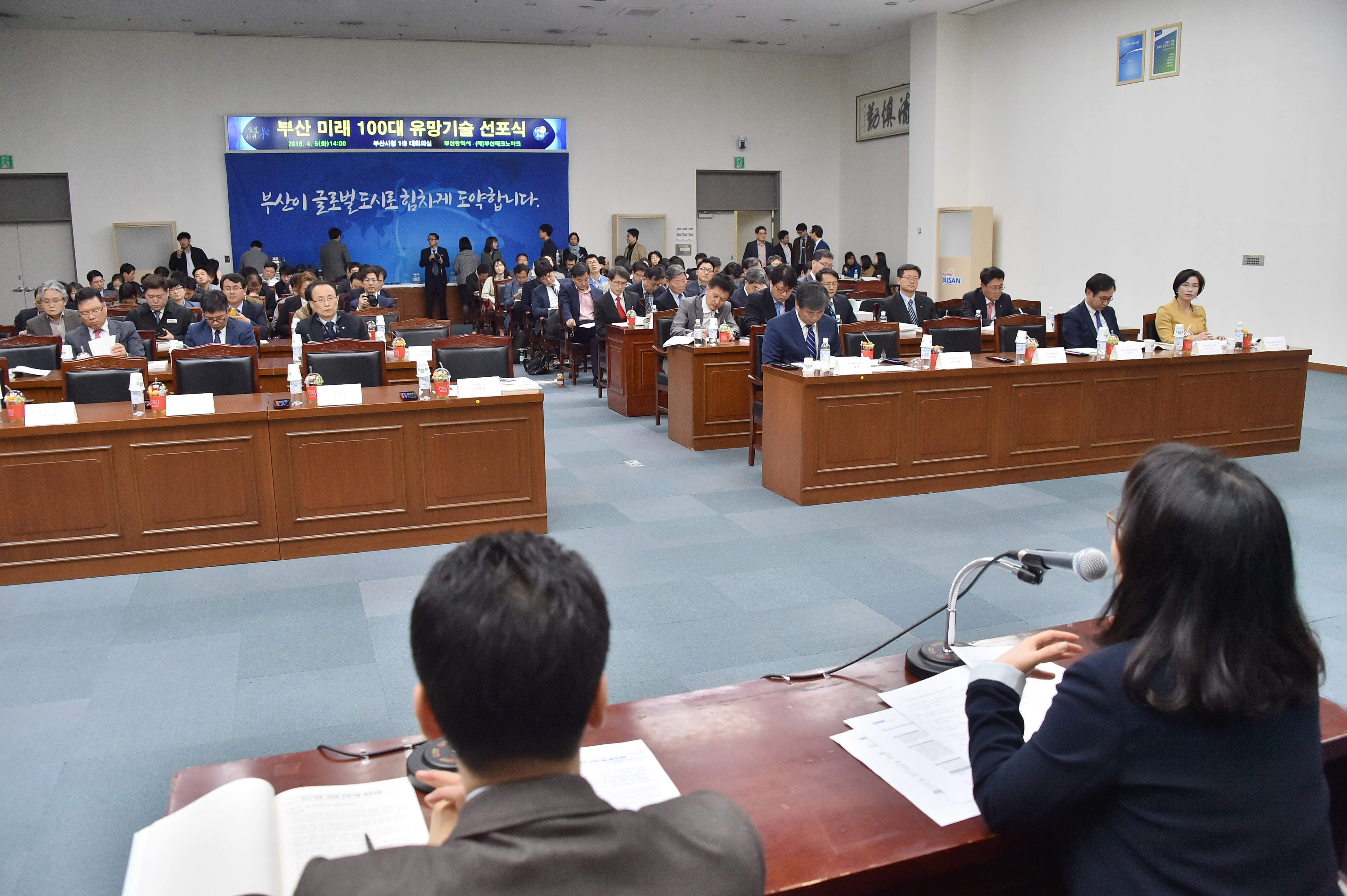 20160405 부산경제 미래 100대 기술 선포식(대회의실) 05.jpg