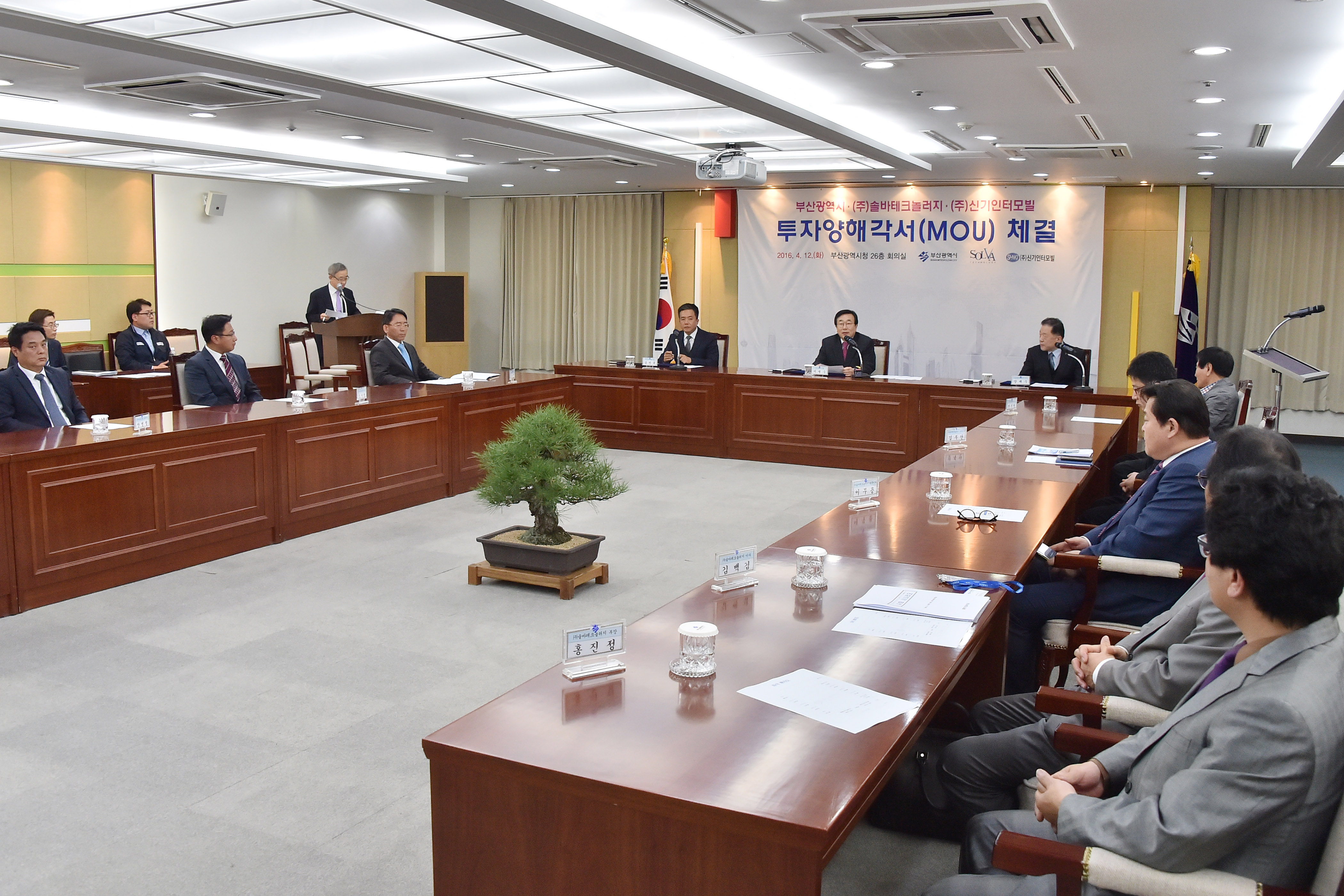 20160412 수도권 부산 이전기업  MOU 체결(26층 회의실) 01.jpg