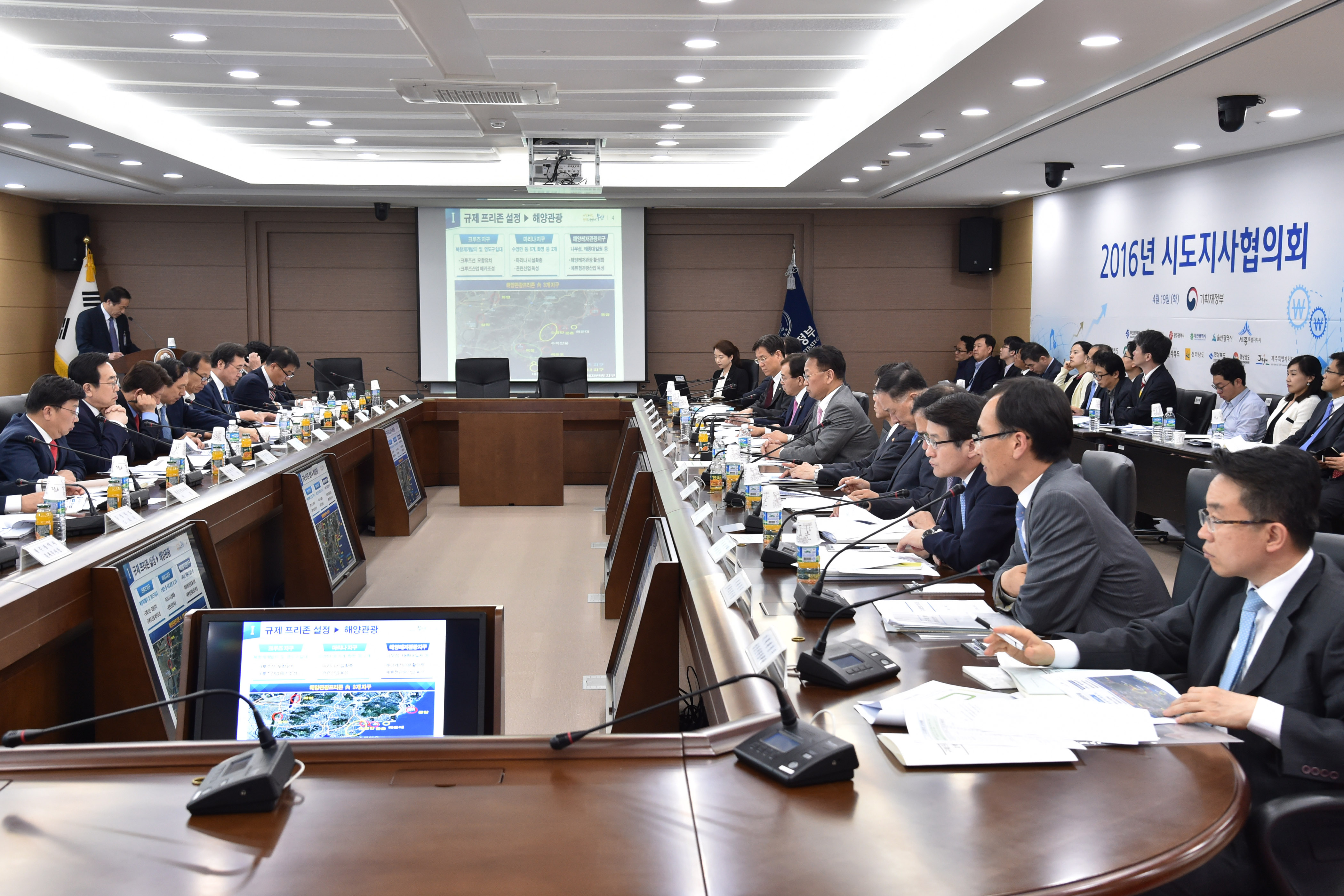 20160419 규제프리존 도입 전국 시도지사회의(세종시) 08.jpg