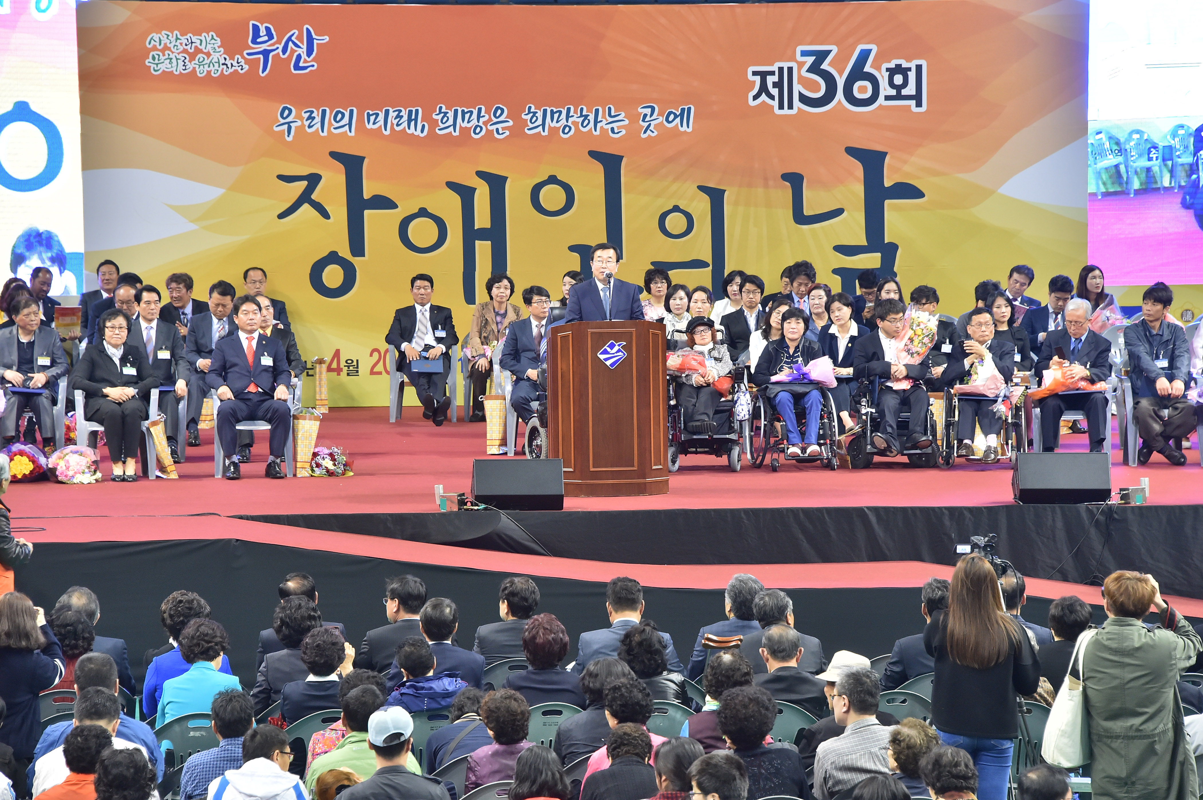 20160420 장애인의 날 기념식(강서체육공원) 80.jpg