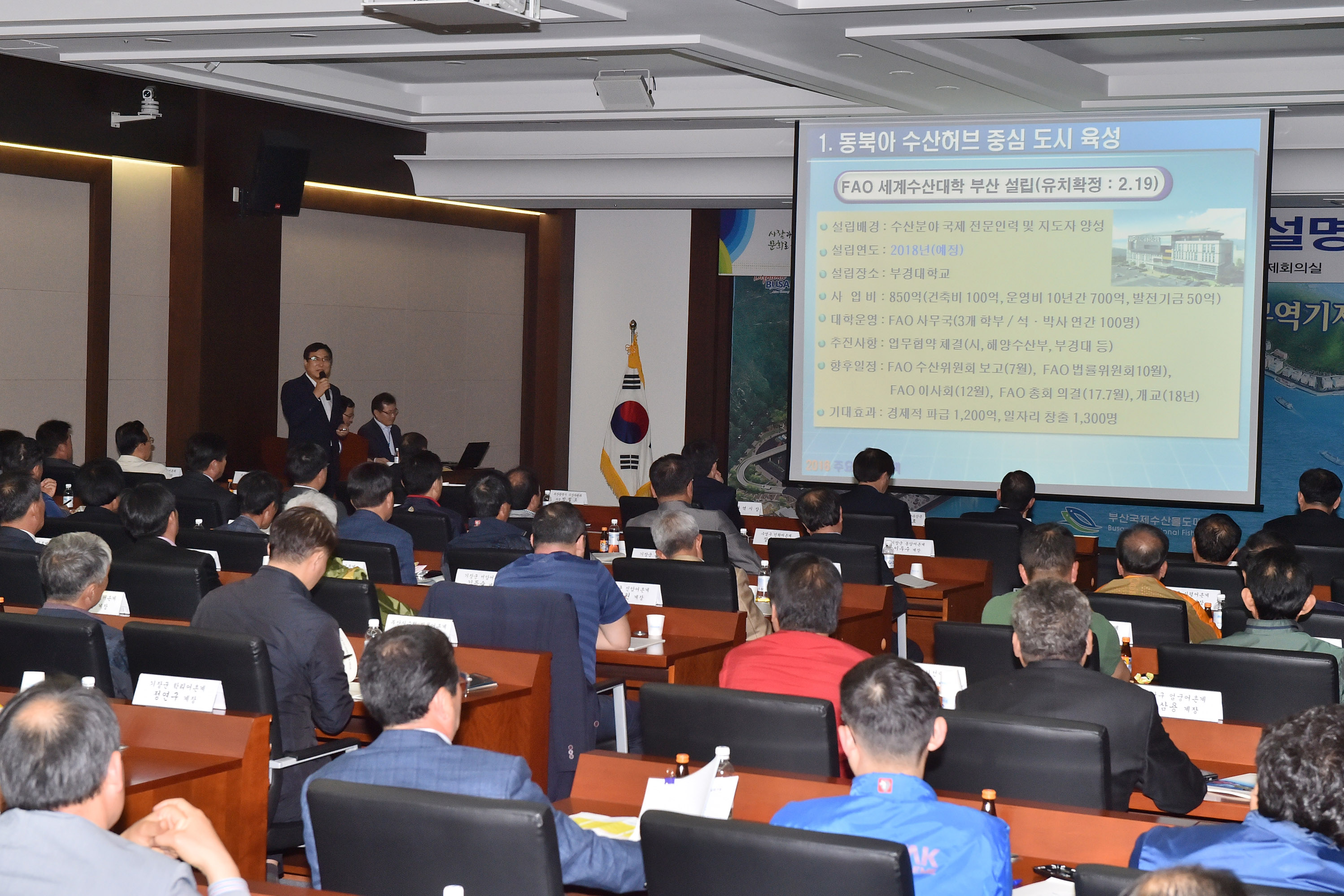 20160420 수산시책 설명회(국제수산물도매시장) 03.jpg
