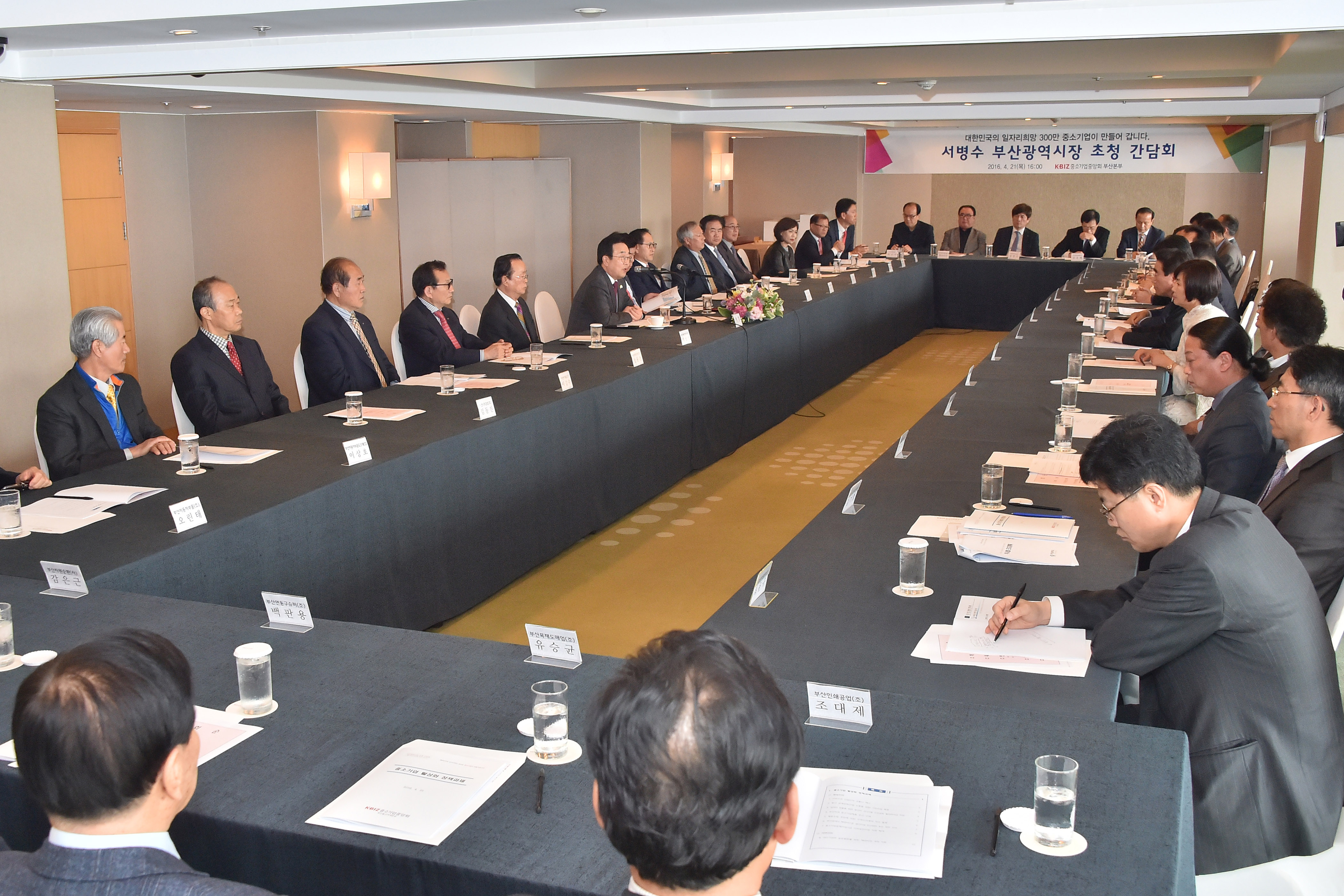 20160421 중소기업 중앙회 초청 간담회(조선호텔) 06.jpg