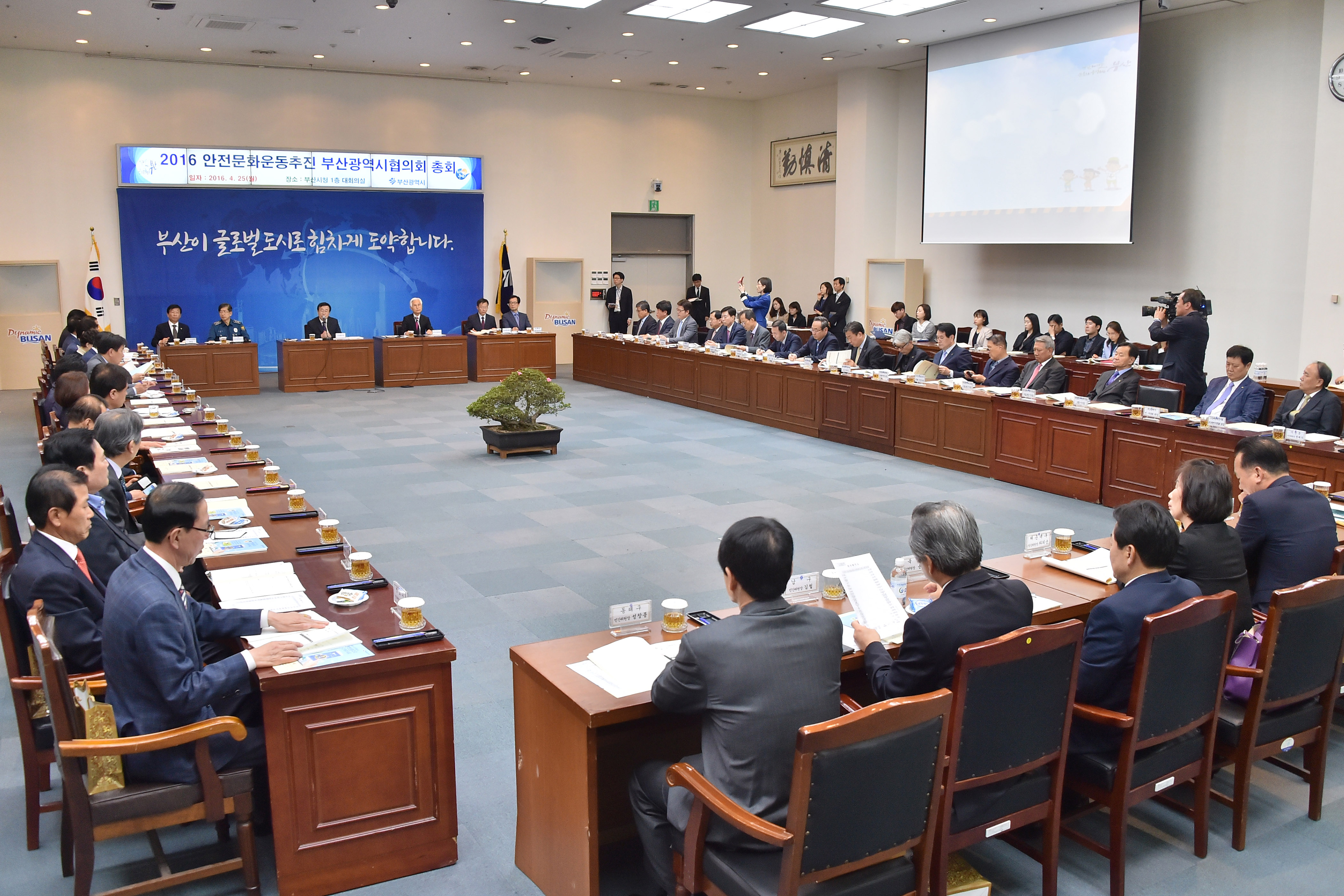 20160425 안전문화운동추진 부산시협의회(대회의실) 06.jpg