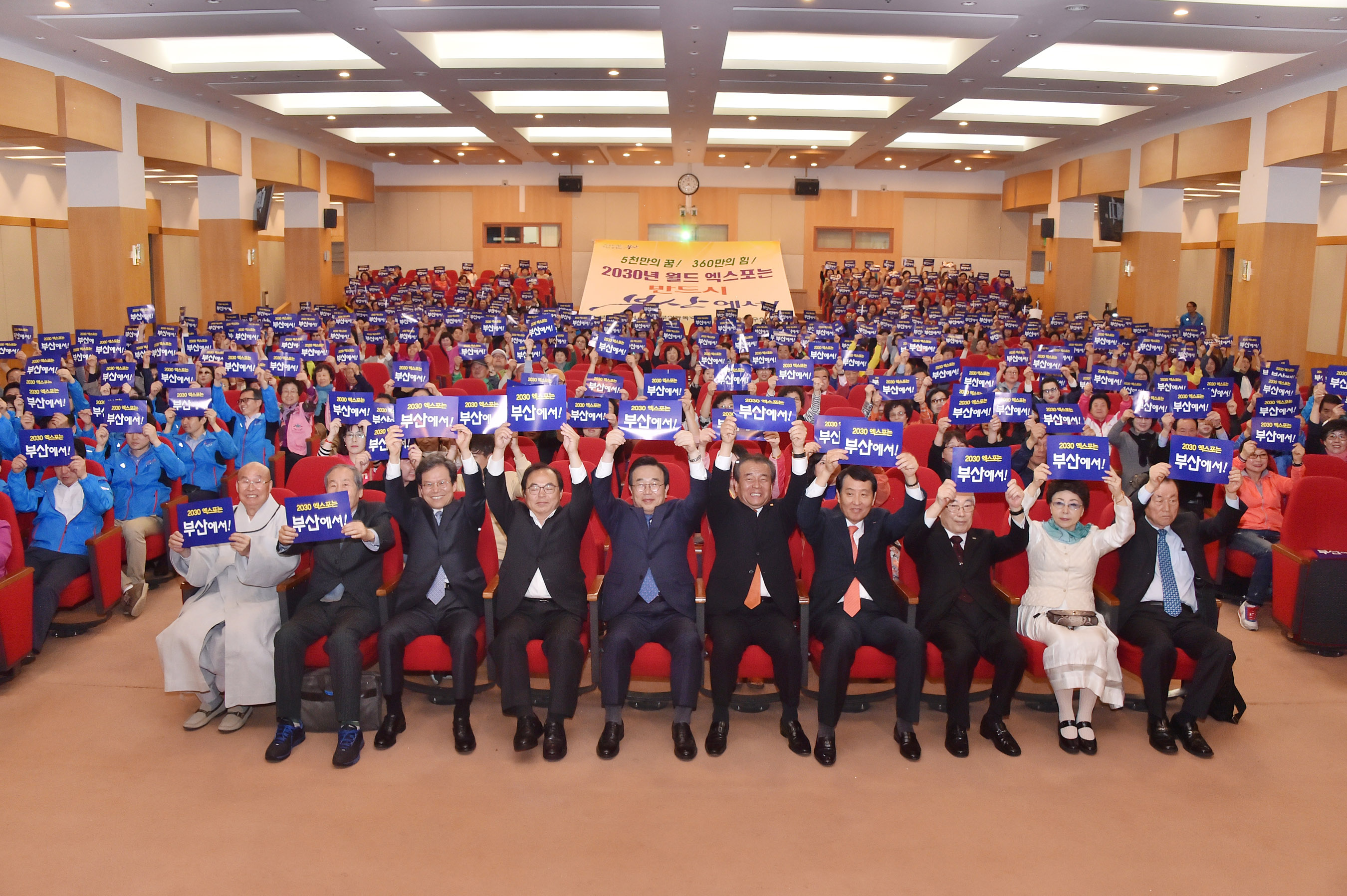 20160426 등록엑스포 100만인 서명 달성 선포식(대강당) 17.jpg