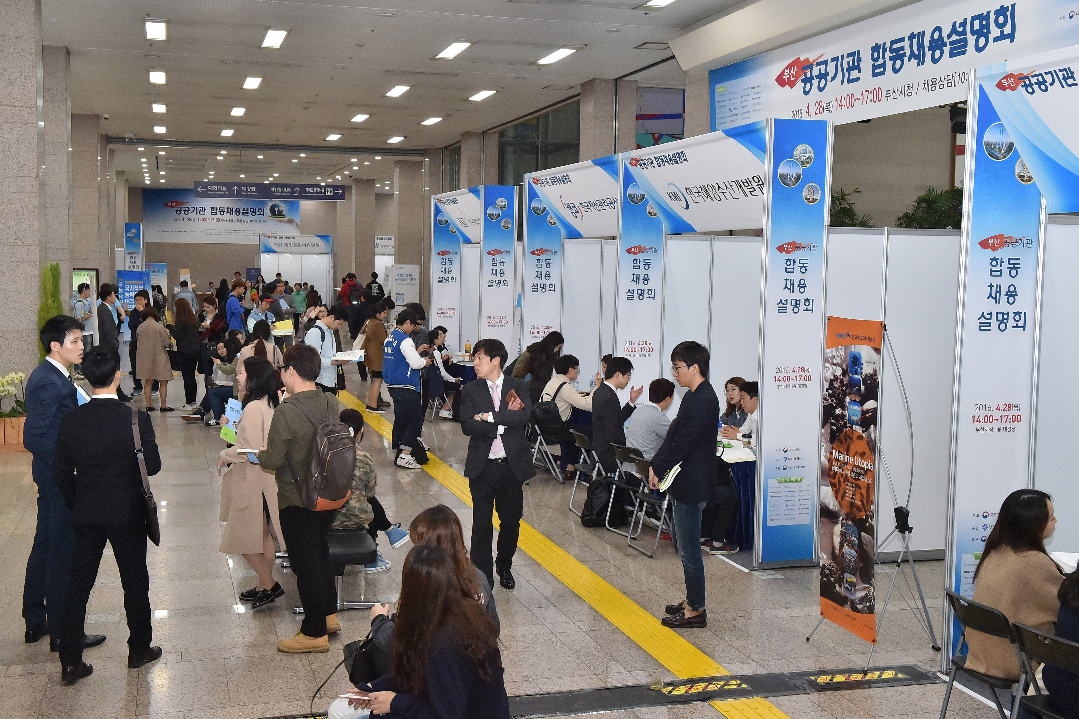 20160428 이전공공기관 채용 설명회(대강당) 12.jpg