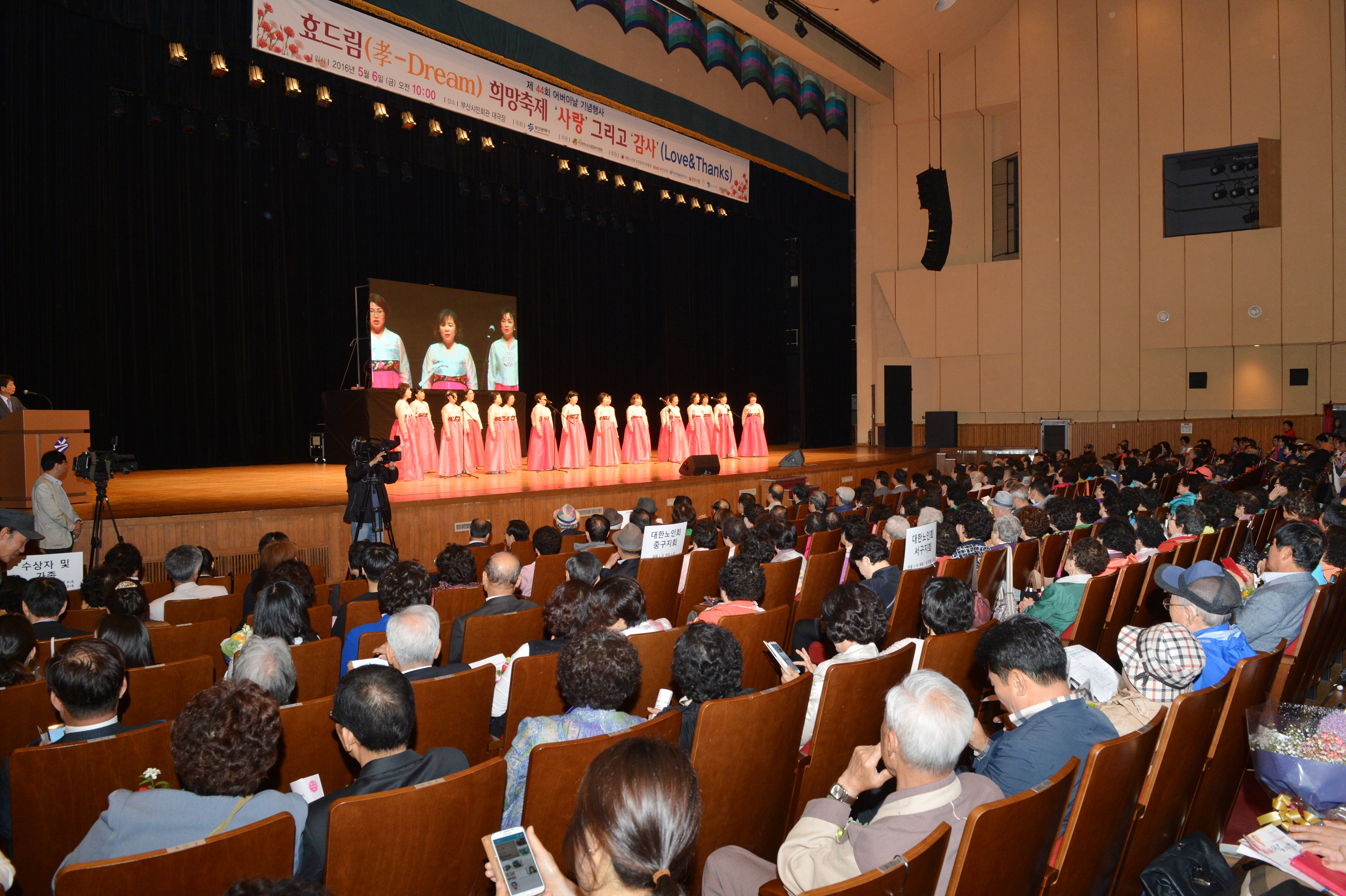 20160506 어버이날 기념식(시민회관) 40.jpg