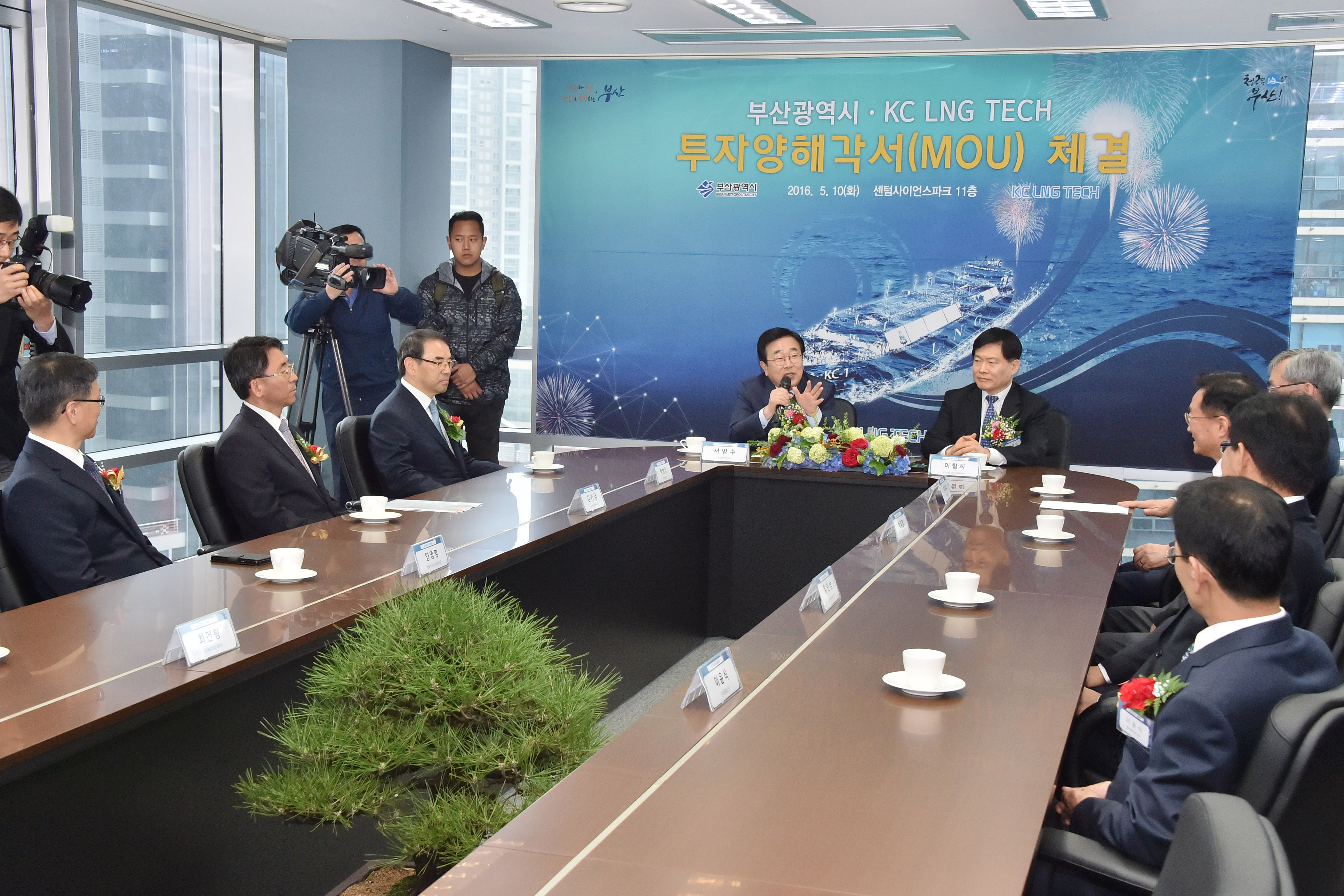 20160510 부산시 NLG 테크 기업유치 MOU 체결(센텀사이언스파크) 01.jpg