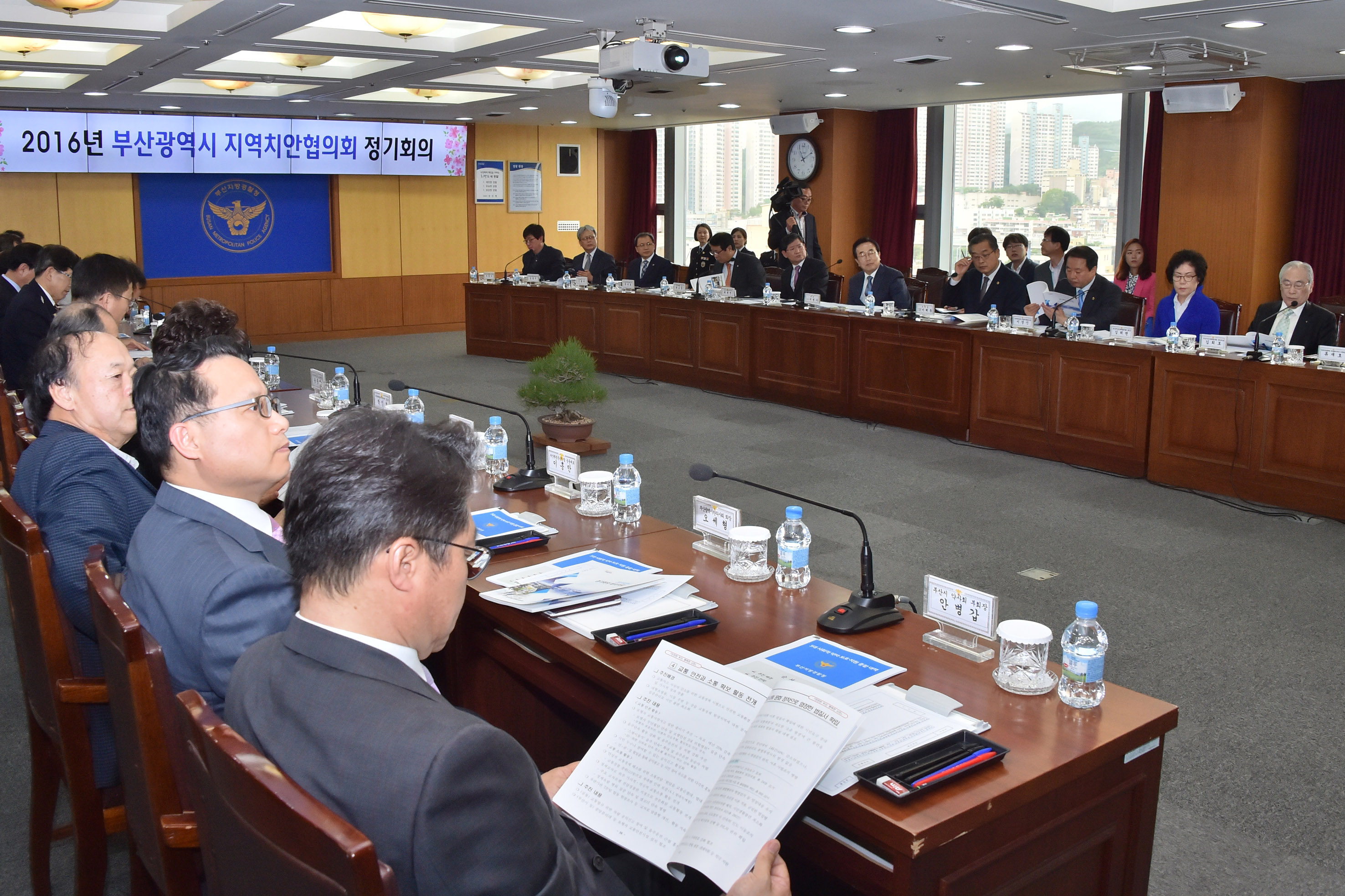 20160513 부산시 지역치안협의회(부산지방경찰청) 04.jpg