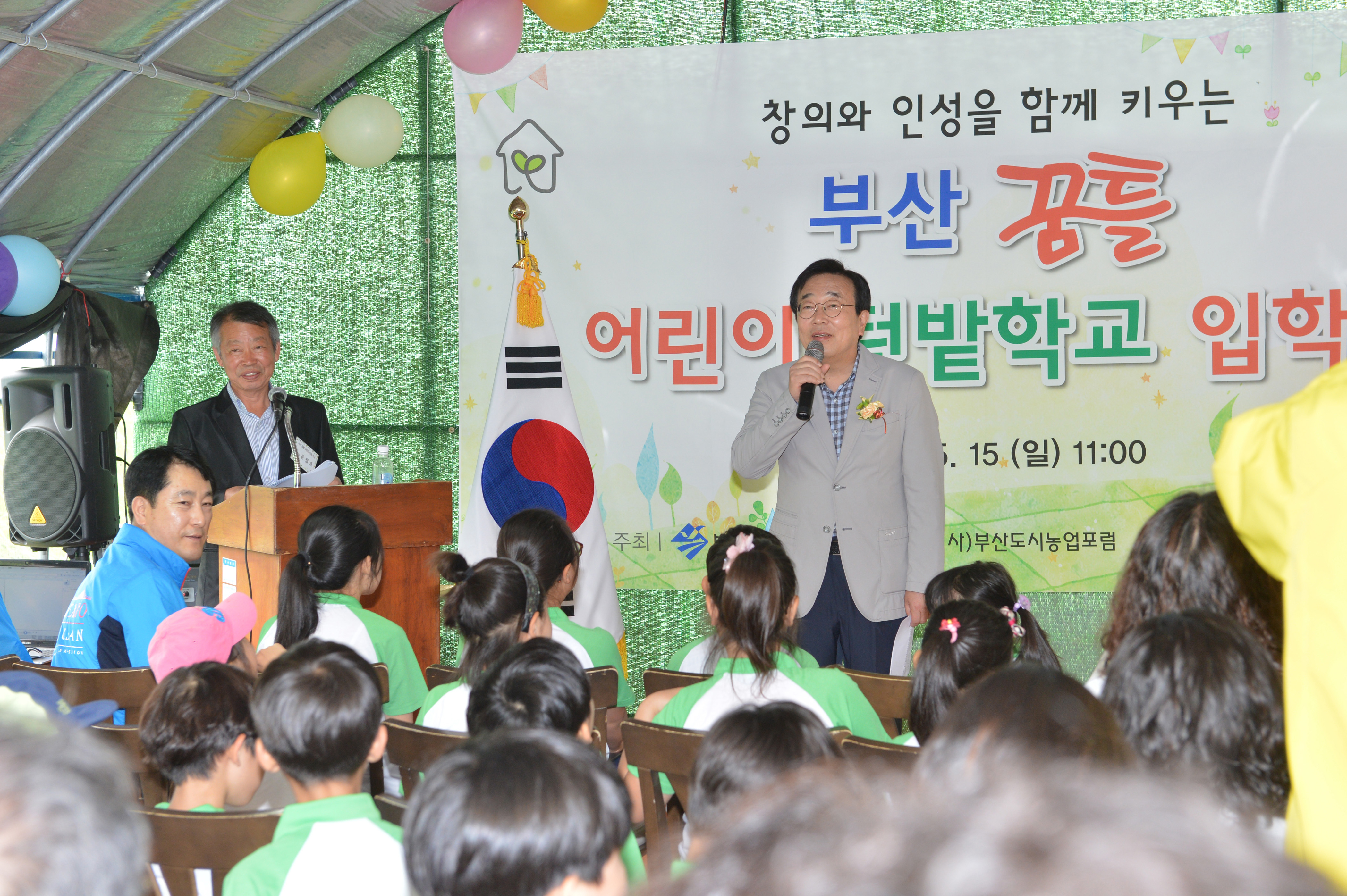 20160515 어린이 텃밭학교 입학식(철마면) 17.jpg