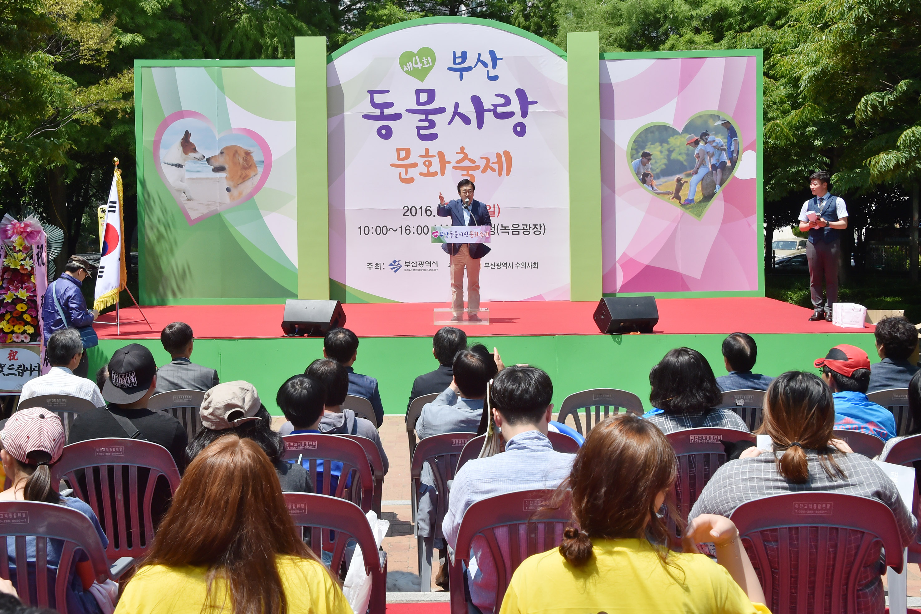 20160522 동물사랑 문화 축제(녹음광장) 01.jpg