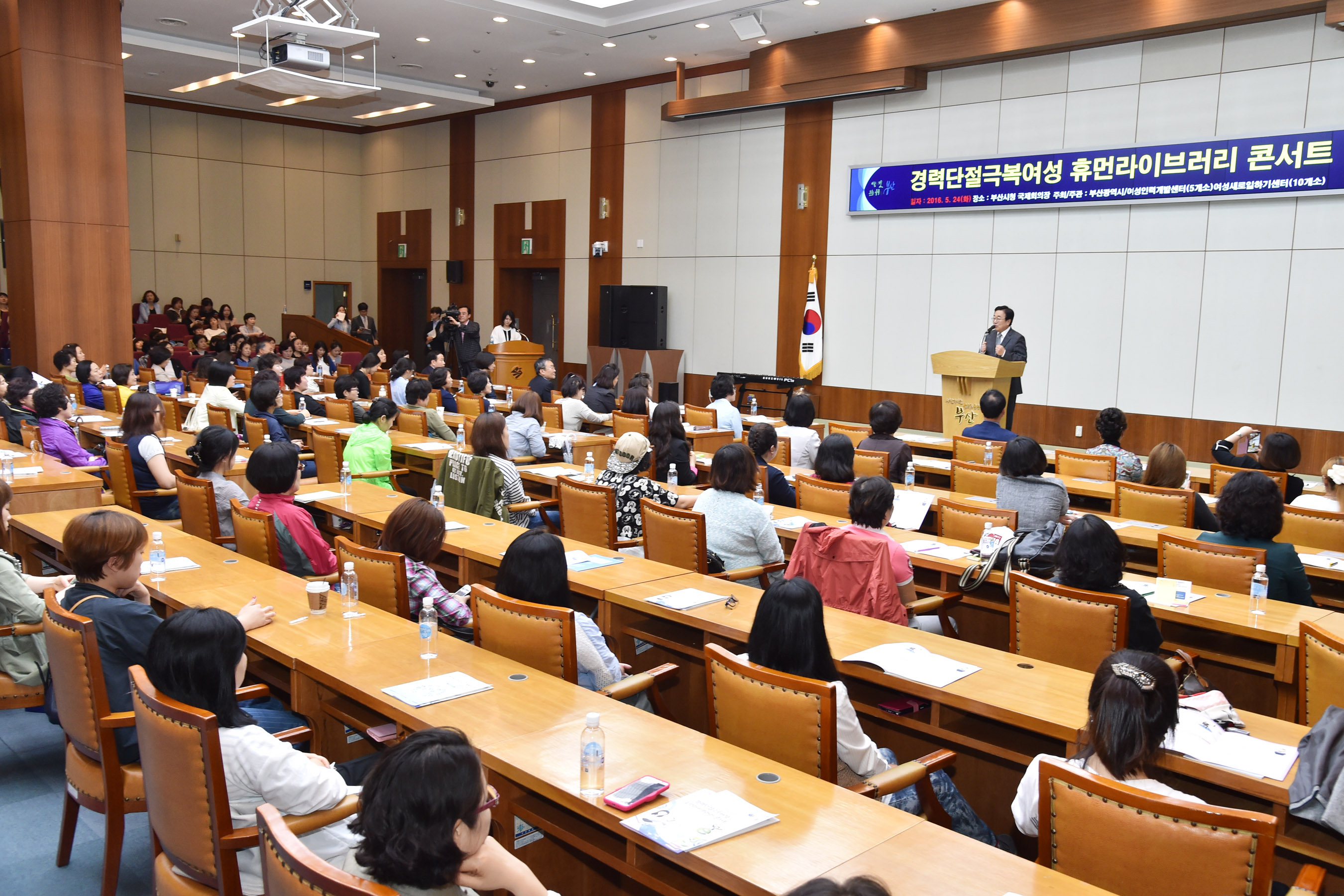 20160524 경력단절 여성 휴먼라이브러리 콘스트(국제회의장) 04.jpg