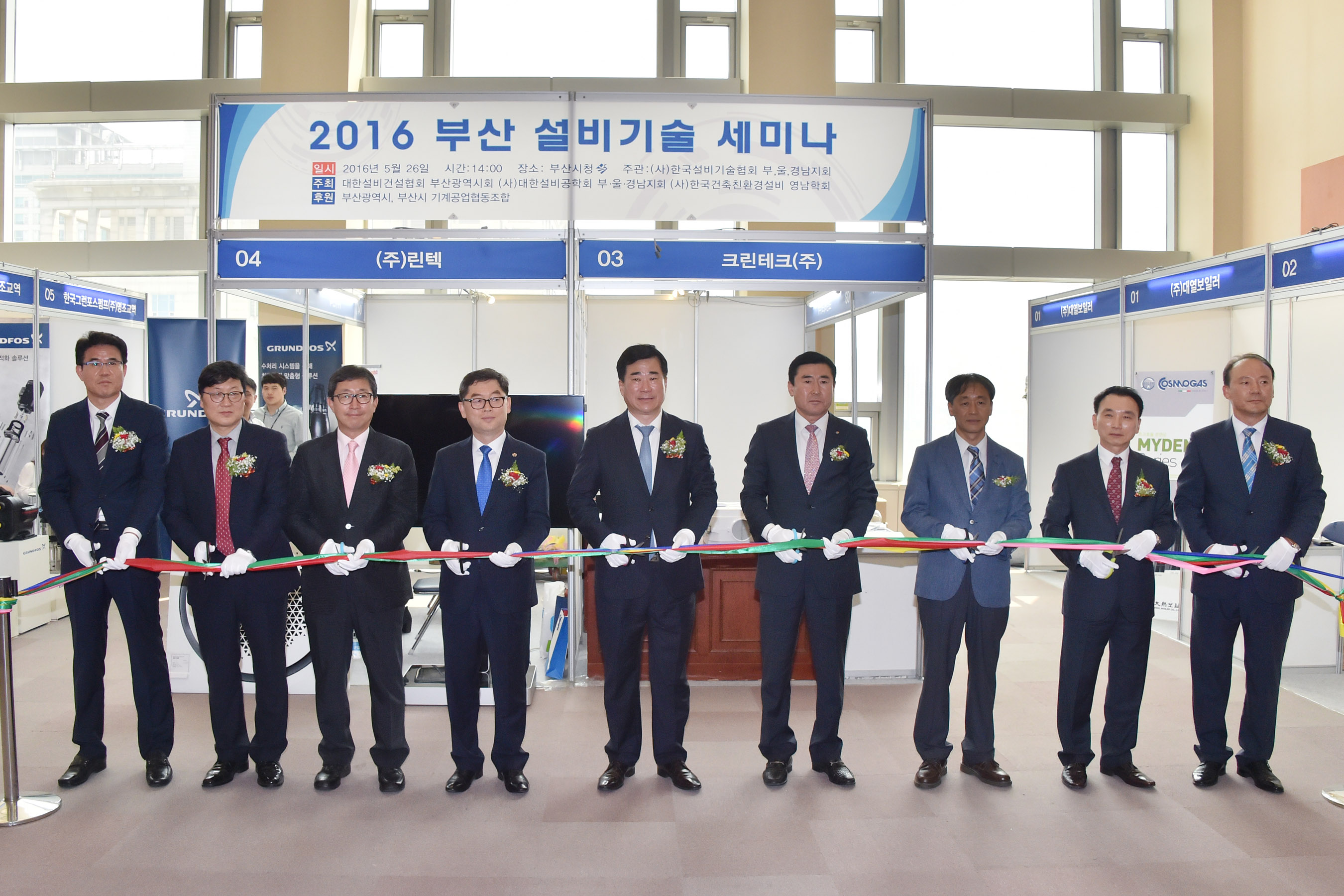 20160526 부산설비기술 세미나(국제회의장) 01.jpg