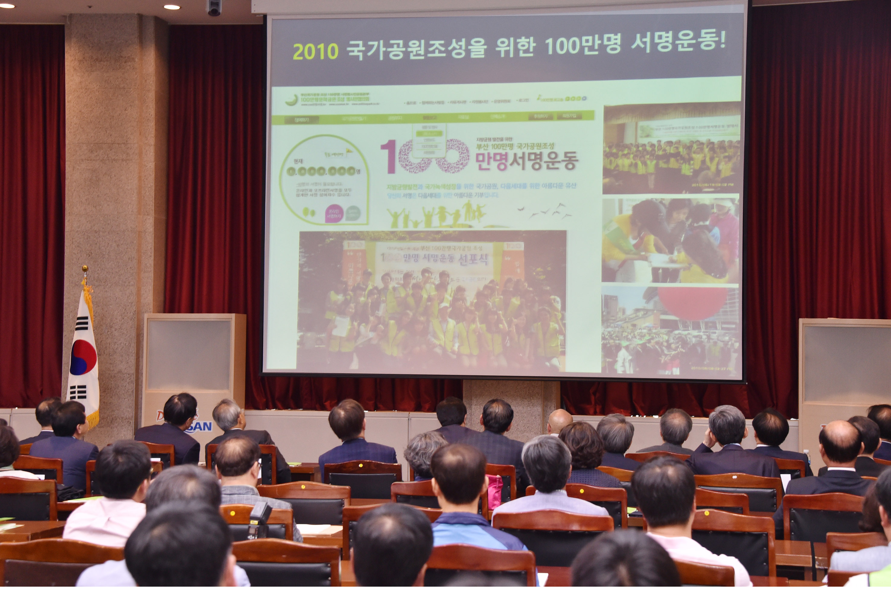 20160603 국가도시공원 선포식 및 기념세미나(대회의실) 09.jpg