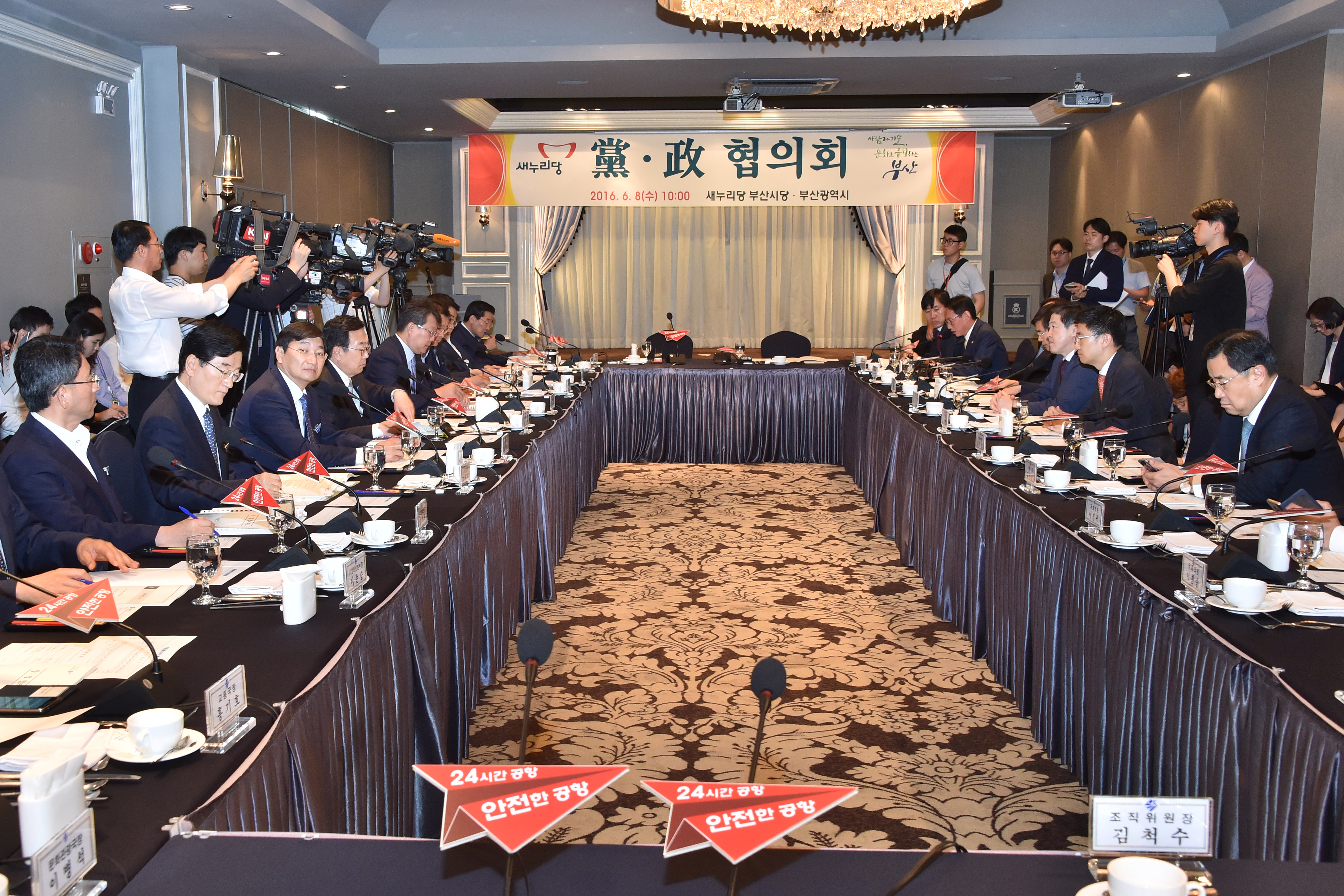 20160608 당정협의회(서울 켄싱턴호텔) 08.jpg