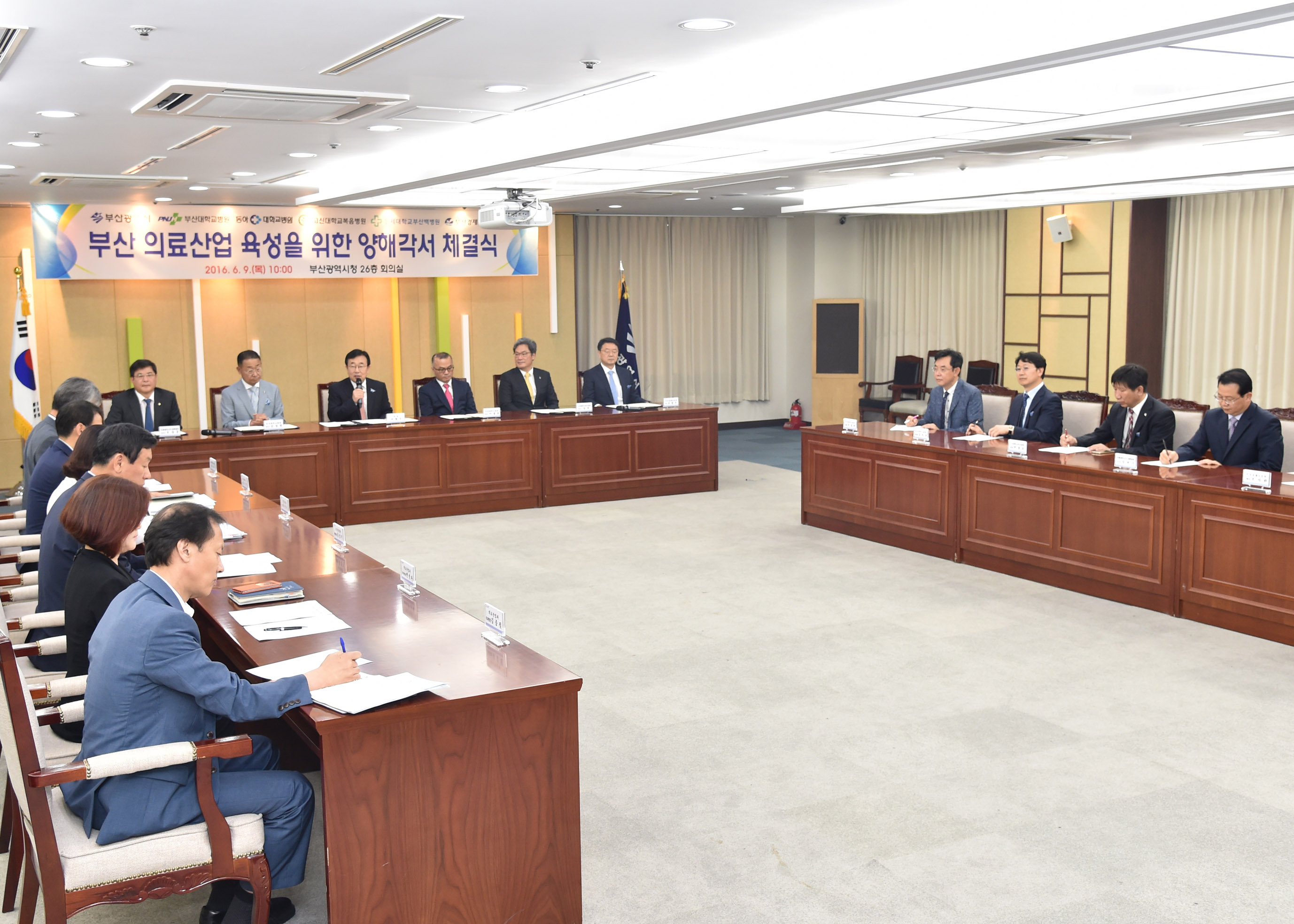 20160609 의료산업 육성을 위한 양해각서 체결식(26층 회의실) 01.jpg