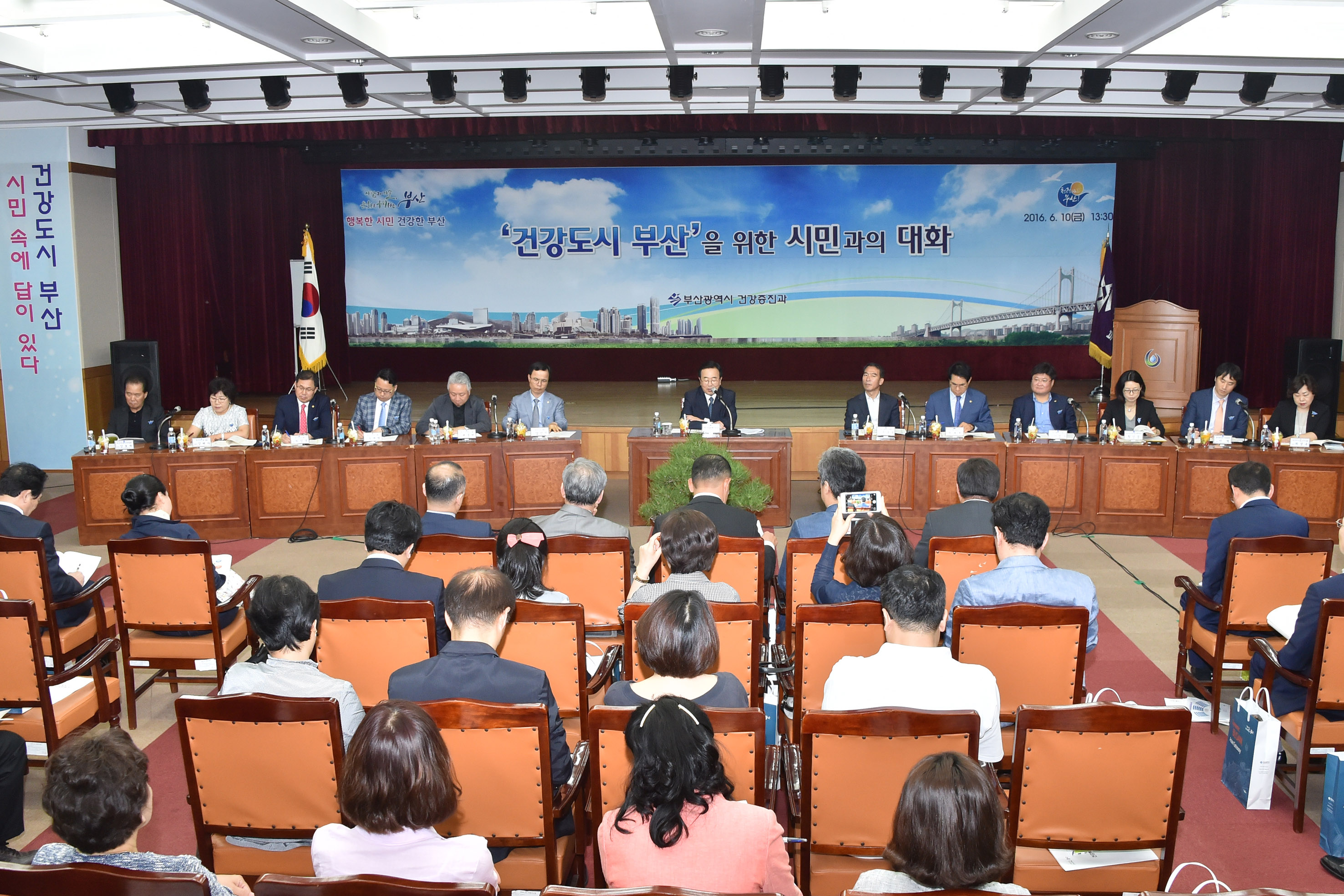 20160610 건강도시 부산을 위한 시민과의 대화(상수도사업본부) 04.jpg