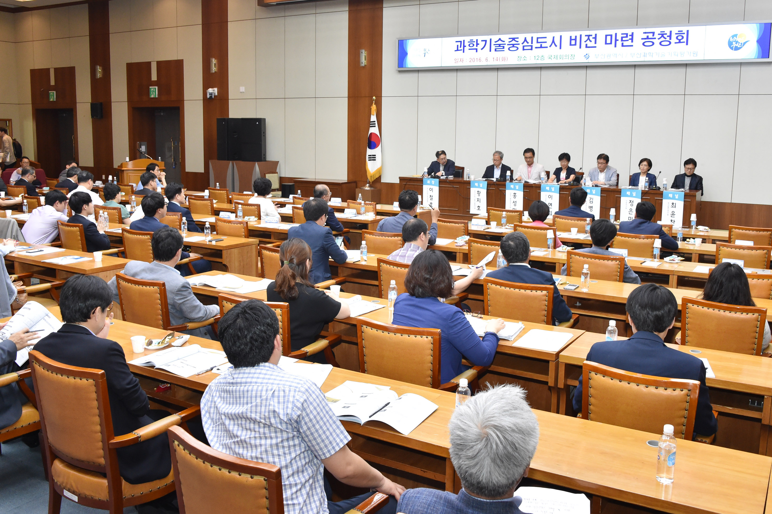 20160614 과학기술중심도시 비전마련 시민공청회(국제회의장) 07.jpg