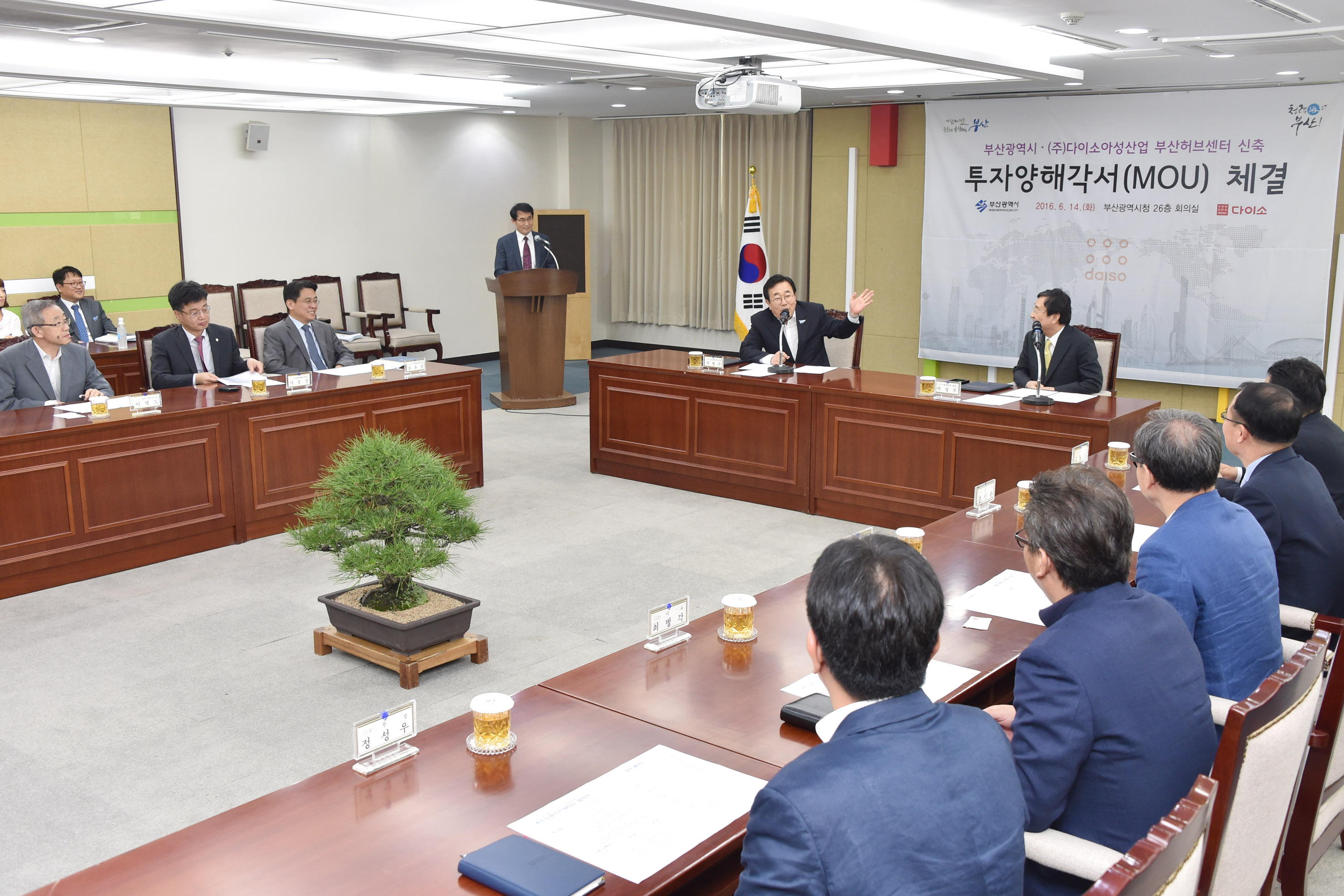 20160614 다이소 아성산업 부산허버센터 투자협약식(26층 회의실) 02.jpg
