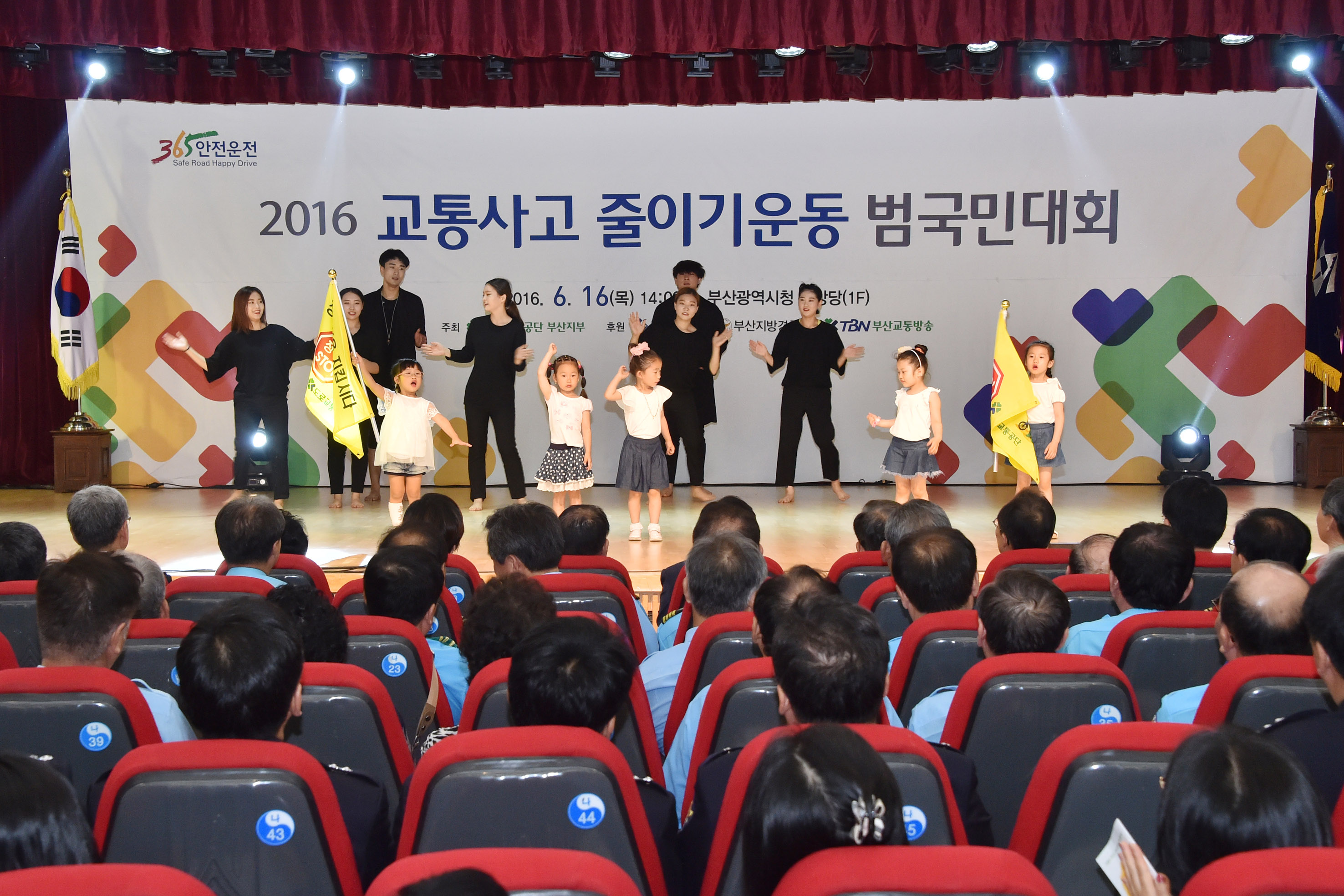 20160616 교통사고 줄이기 범국민 운동(대강당) 12.jpg