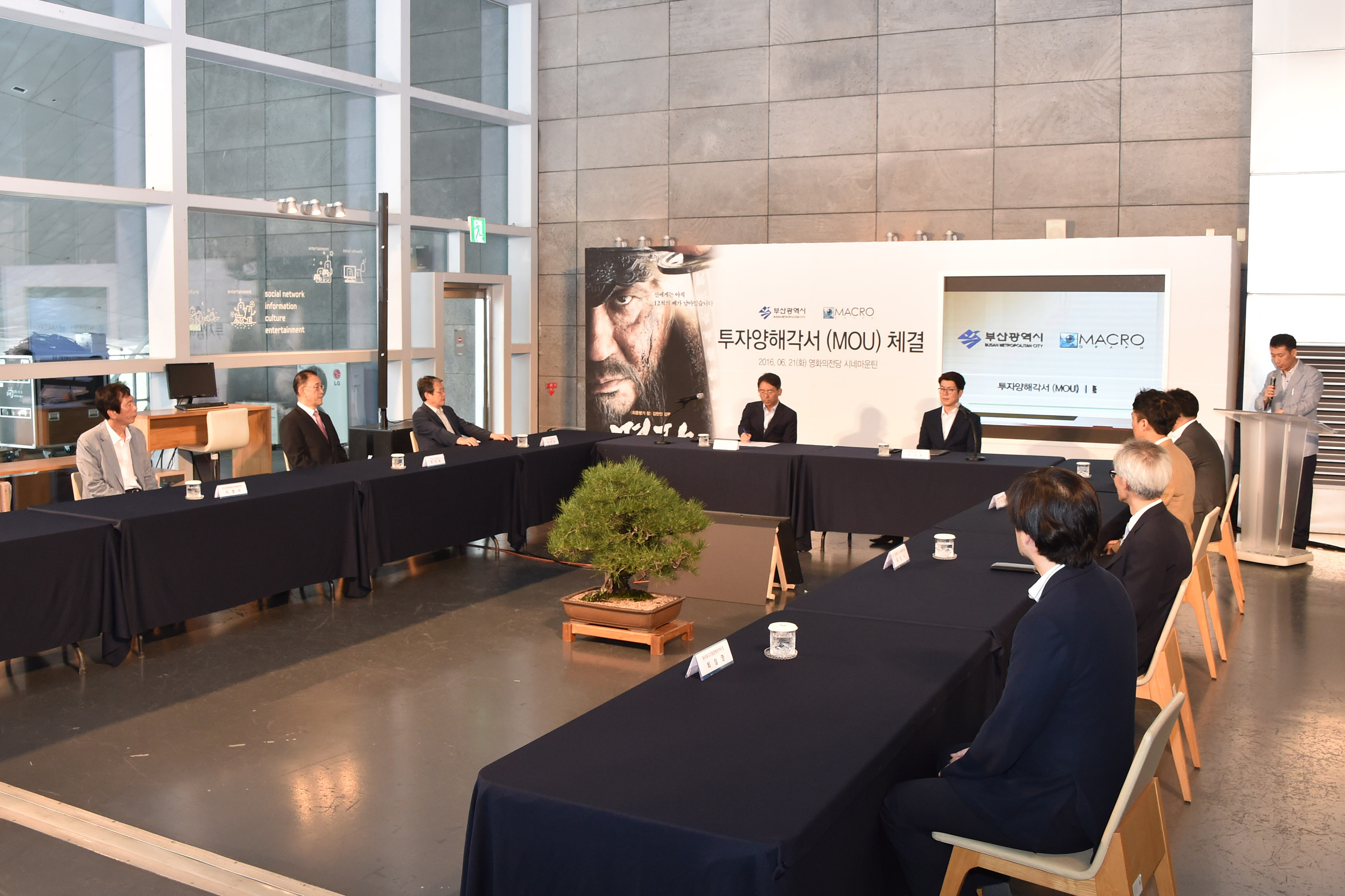 20160621 메크로 본사이전 협약식(영화의 전당) 02.jpg