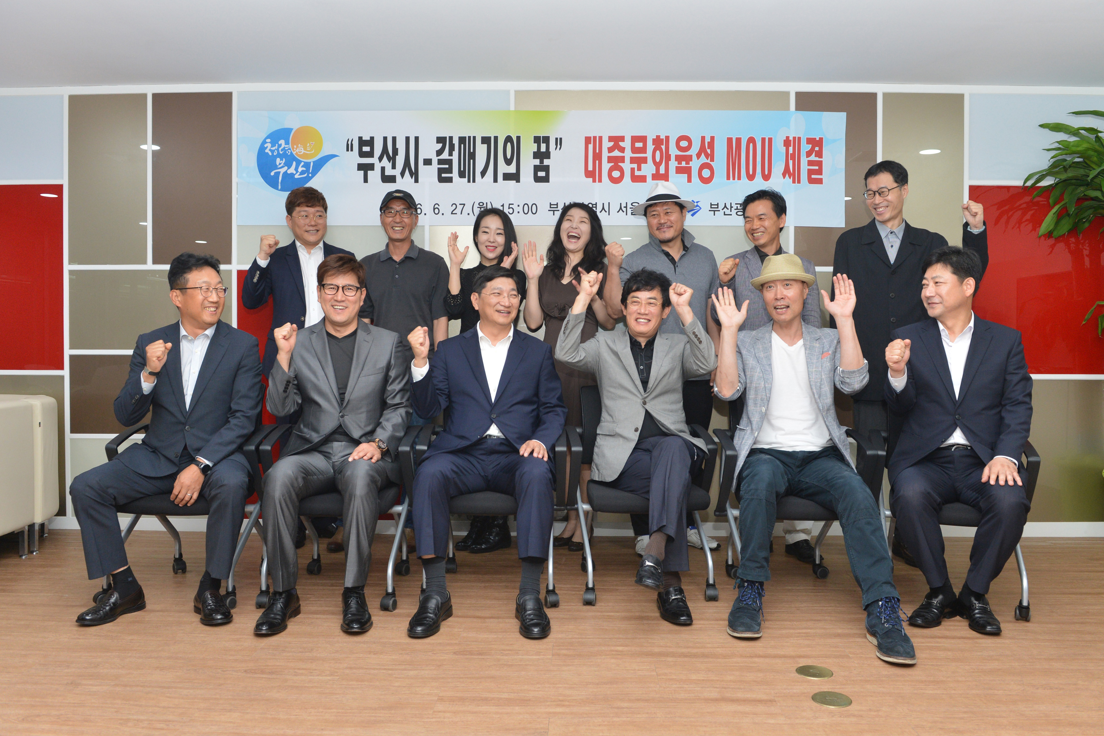 20160627 대중문화 네트워크 협약식(서울본부) 01.jpg