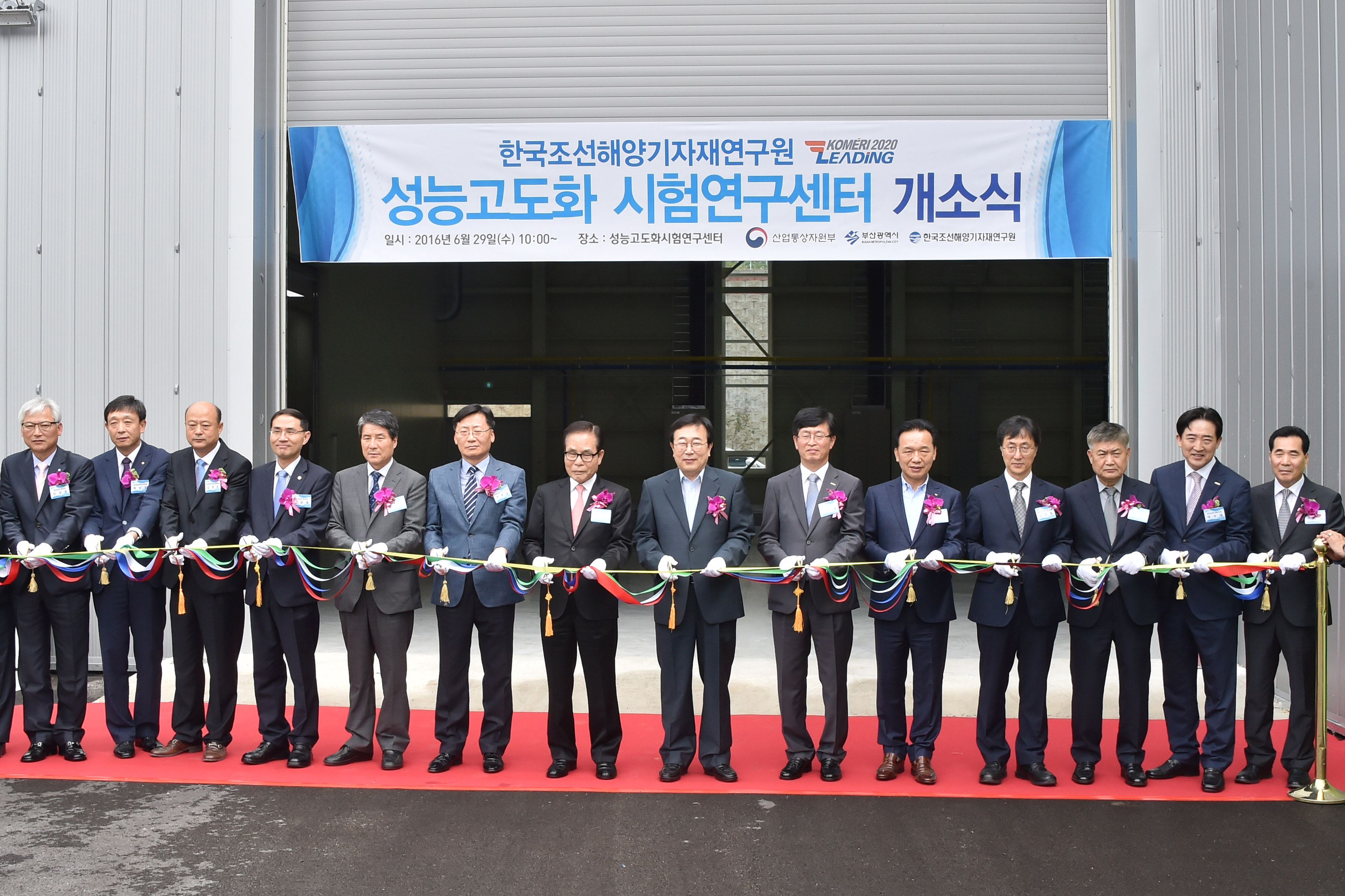 20160629 조선기자재 성능 고도화 시험연구센터 개소식(미음 허브단지) 07.jpg