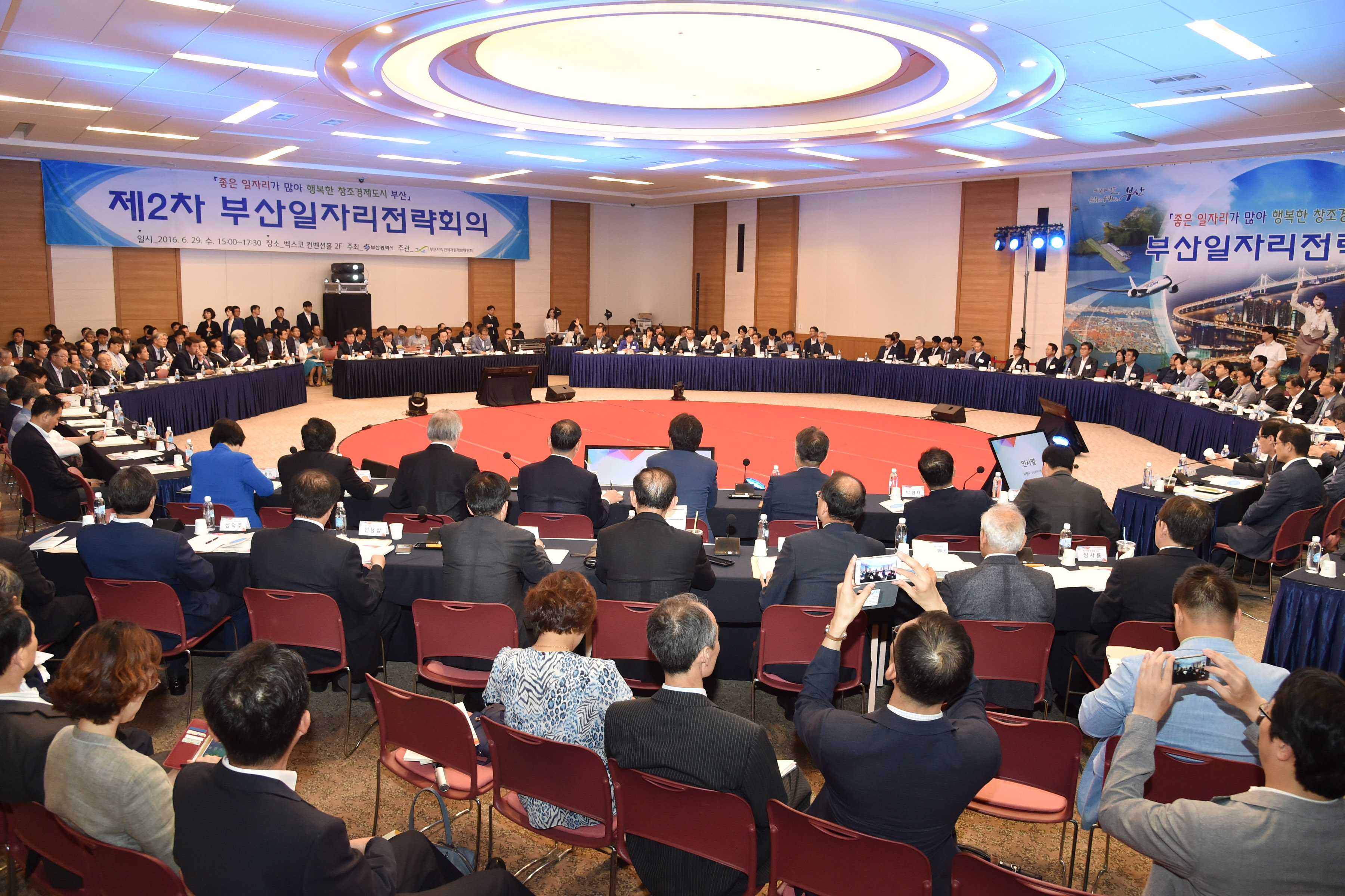 20160629 제2차 부산일자리 전략회의(벡스코) 09.jpg