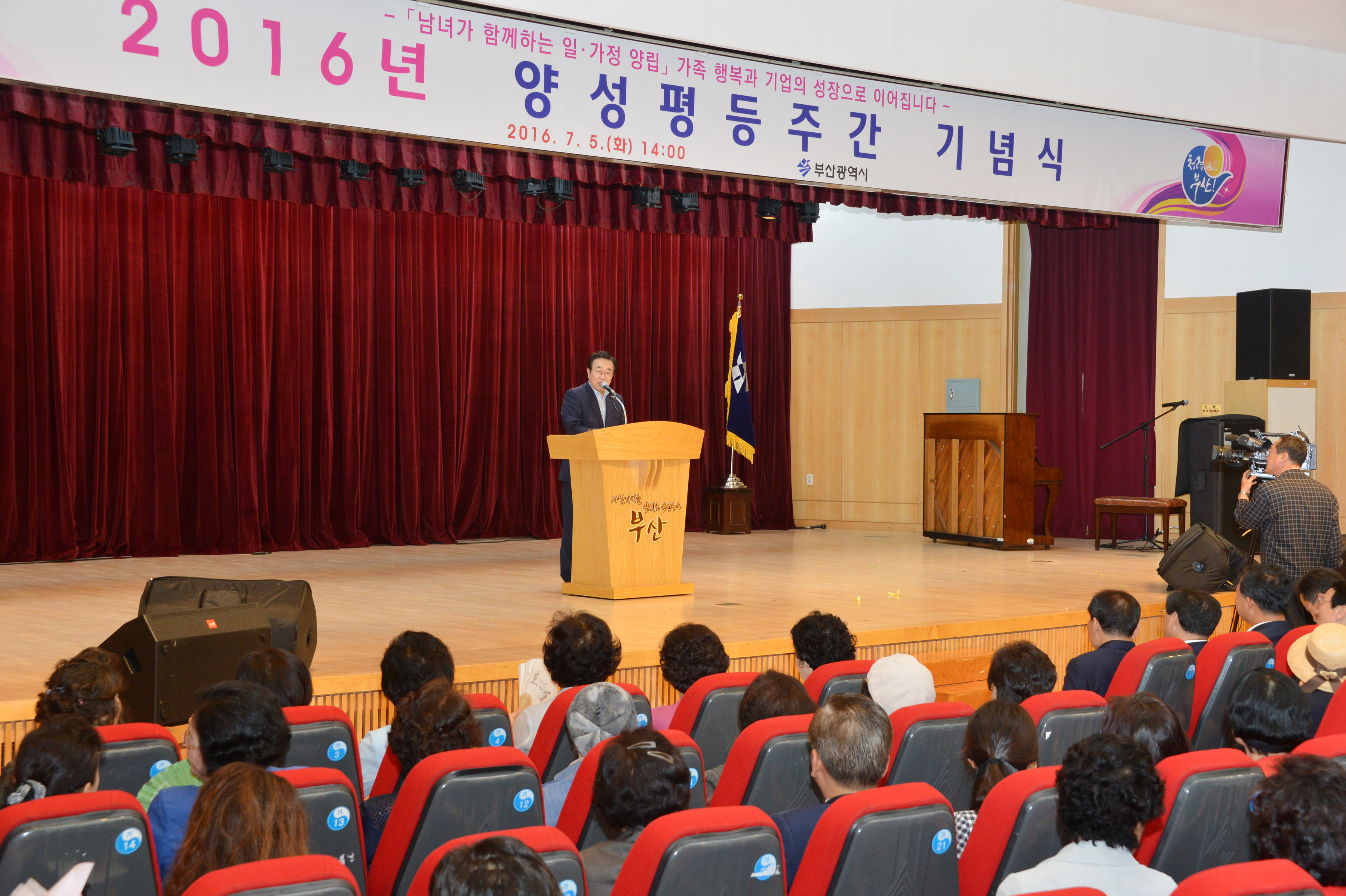 20160705 2016양성평등주간기념식(대강당)20.jpg