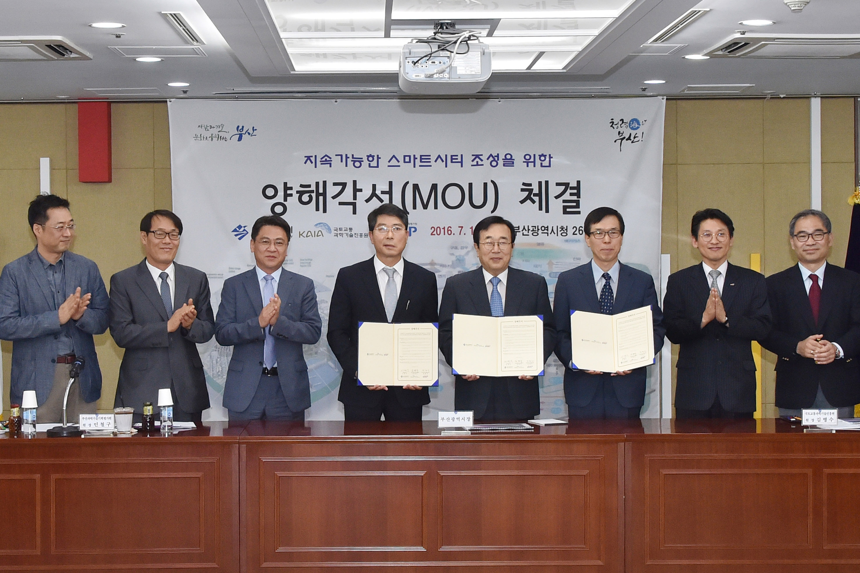 20160714 국토교통 과학기술진흥원 스마트시티 조성 협약식(26층 회의실) 04.jpg