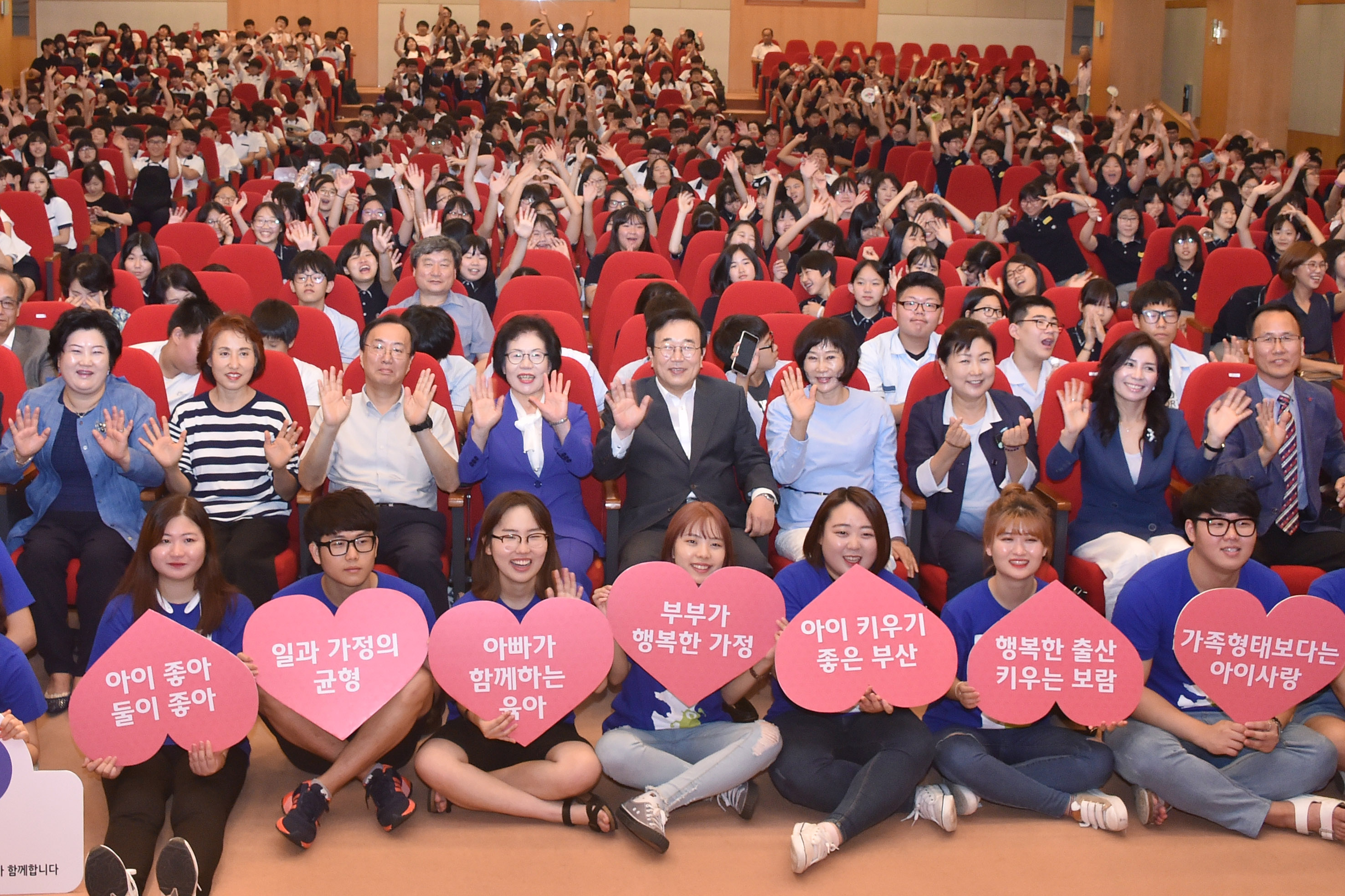 20160714 제5회 인구의 날 기념식(대강당) 23.jpg