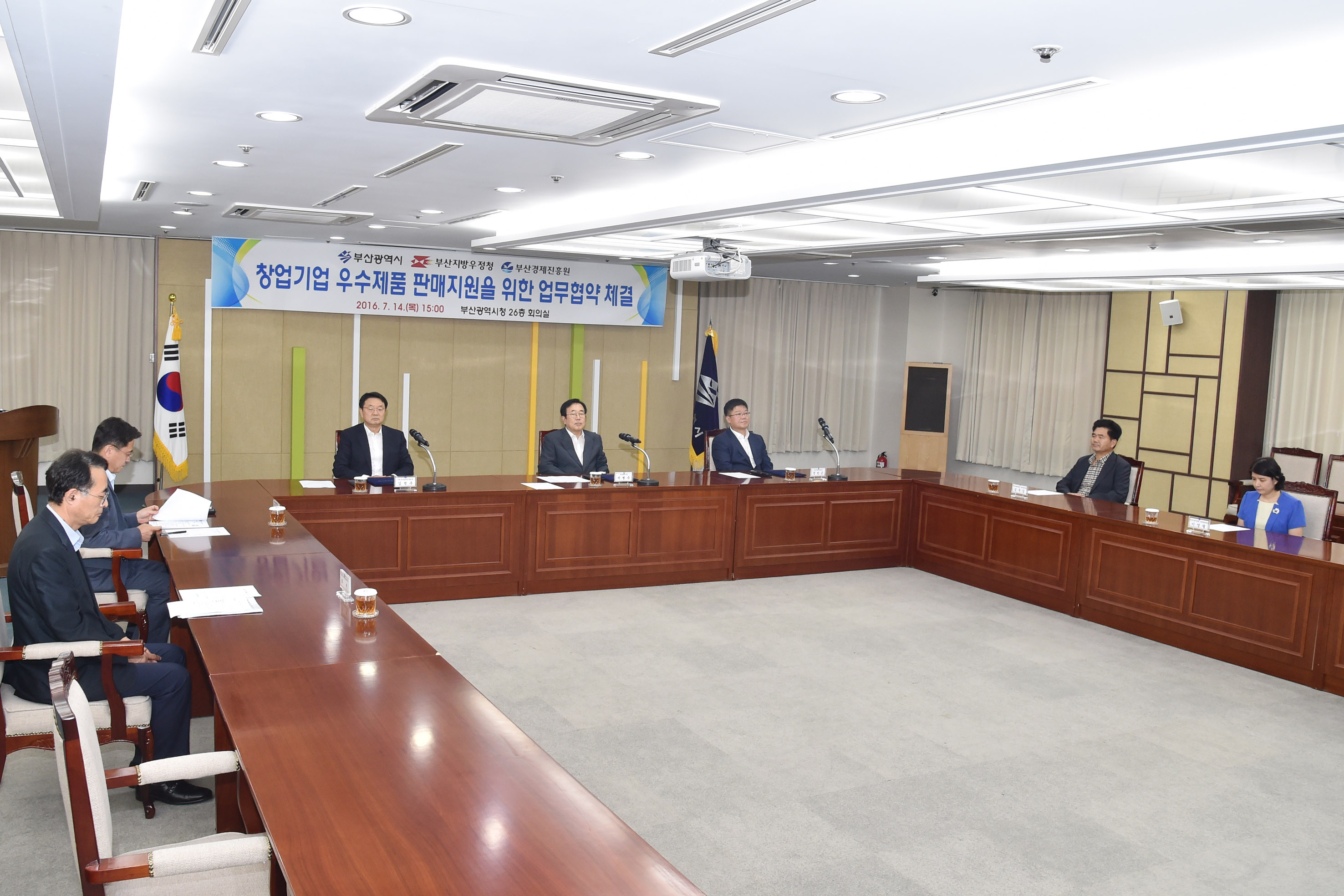 20160714 광복동우체국 활용 창업지원 협약식(26층 회의실) 01.jpg
