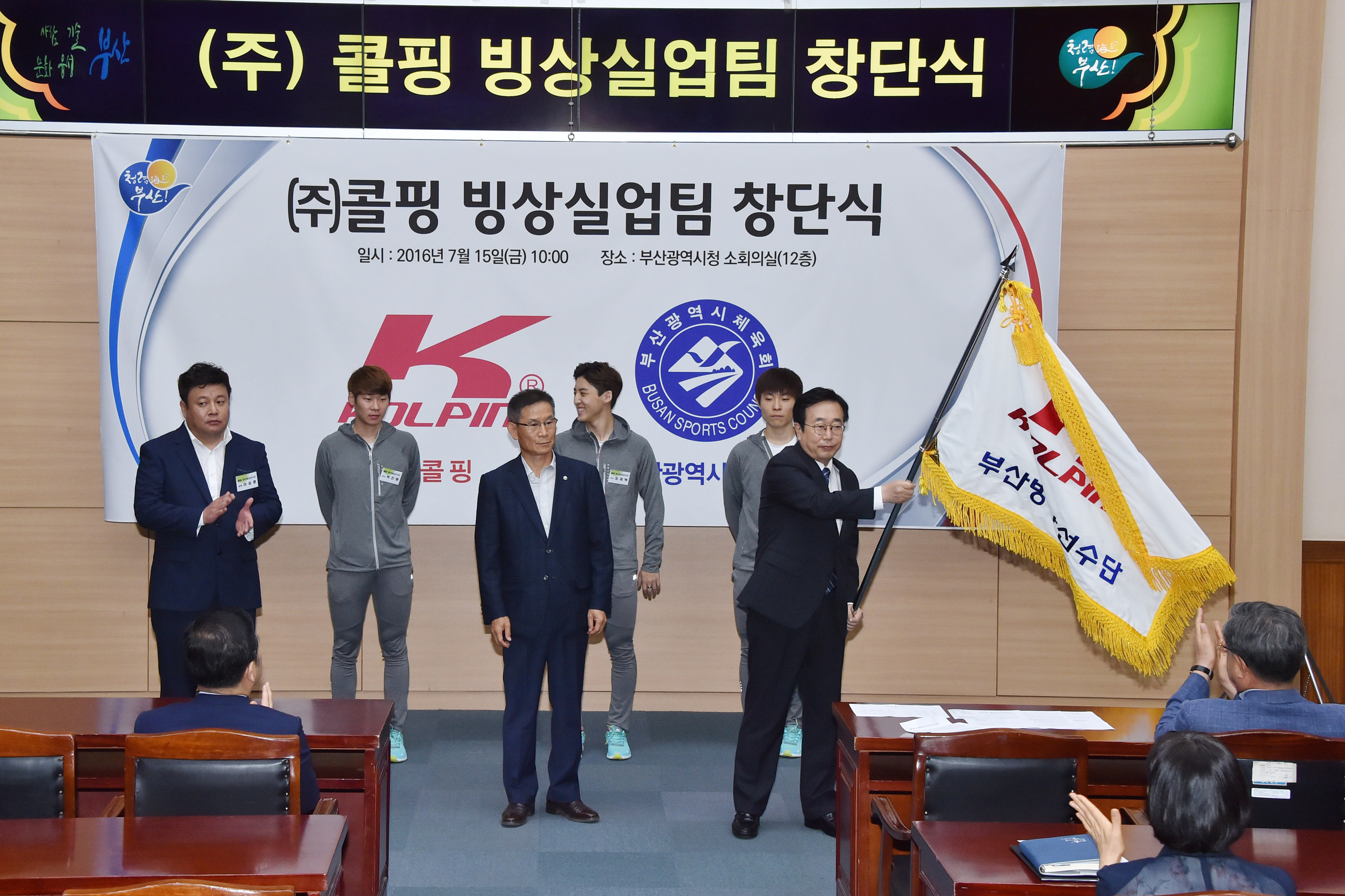 20160715 콜핑 빙상 실업팀 창단 협약식(소회의실) 04.jpg