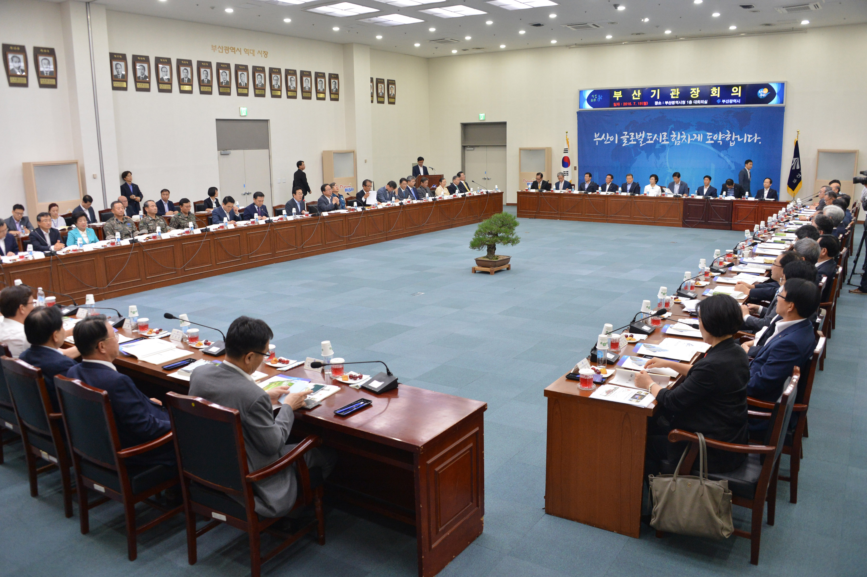 20160718 부산기관장회의(대회의실) 01.jpg