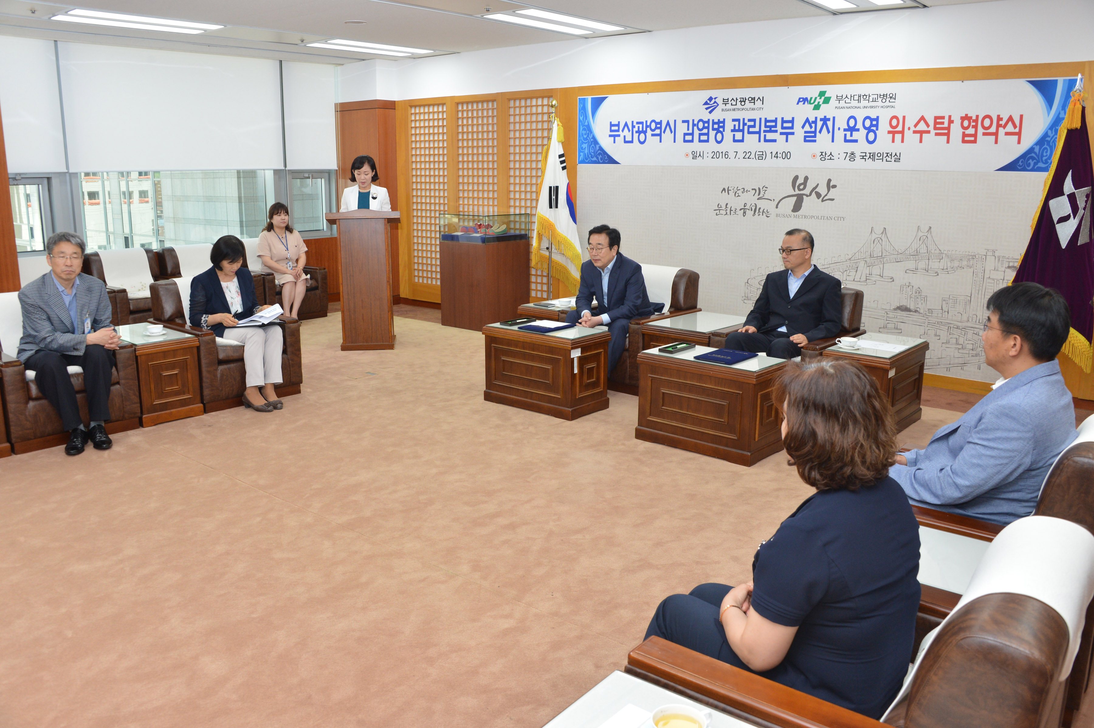 20160722 부산시 감염병 관리본부 위 수탁 협약식(국제의전실) 06.jpg