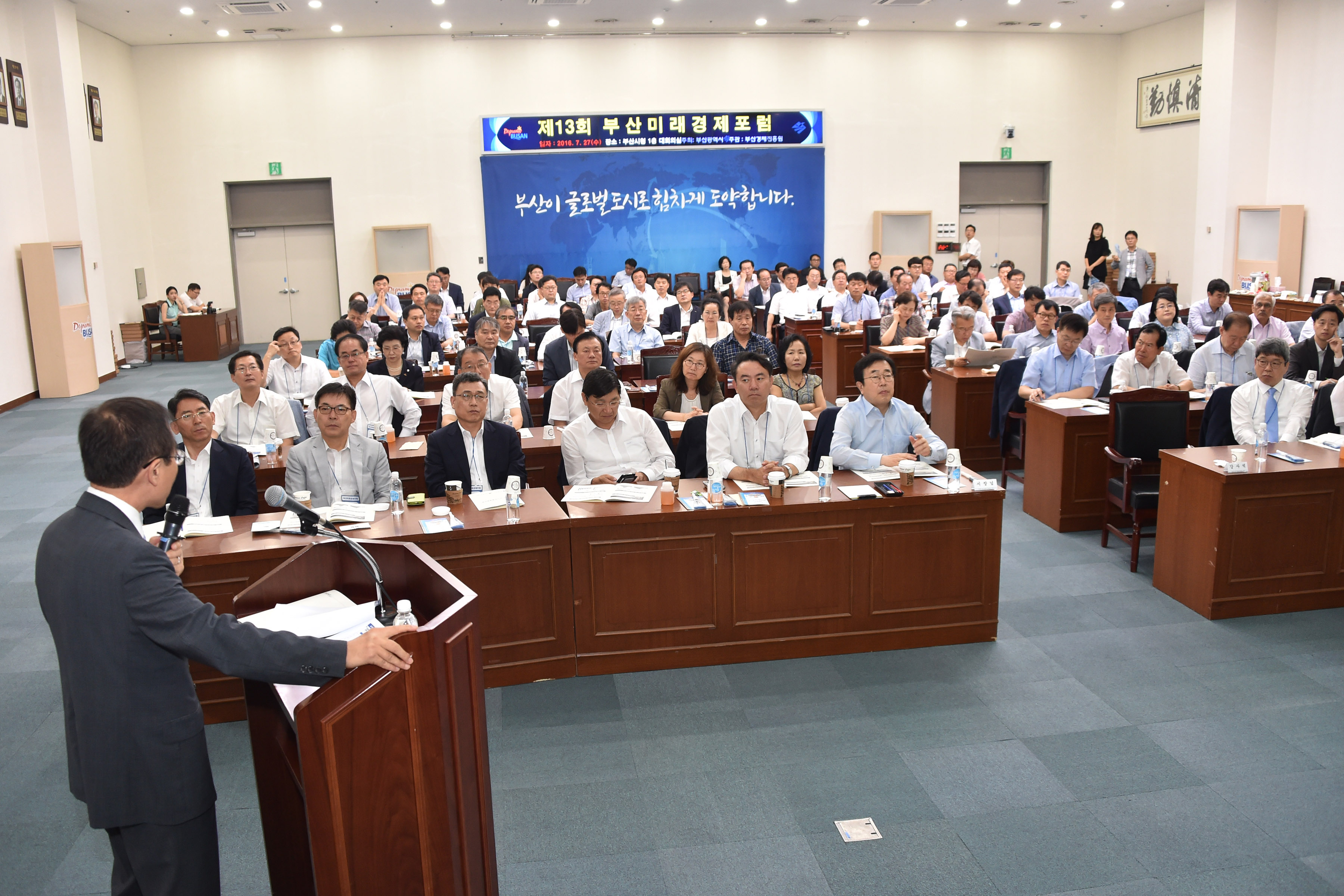 20160727 미래 경제포럼(대회의실) 07.jpg