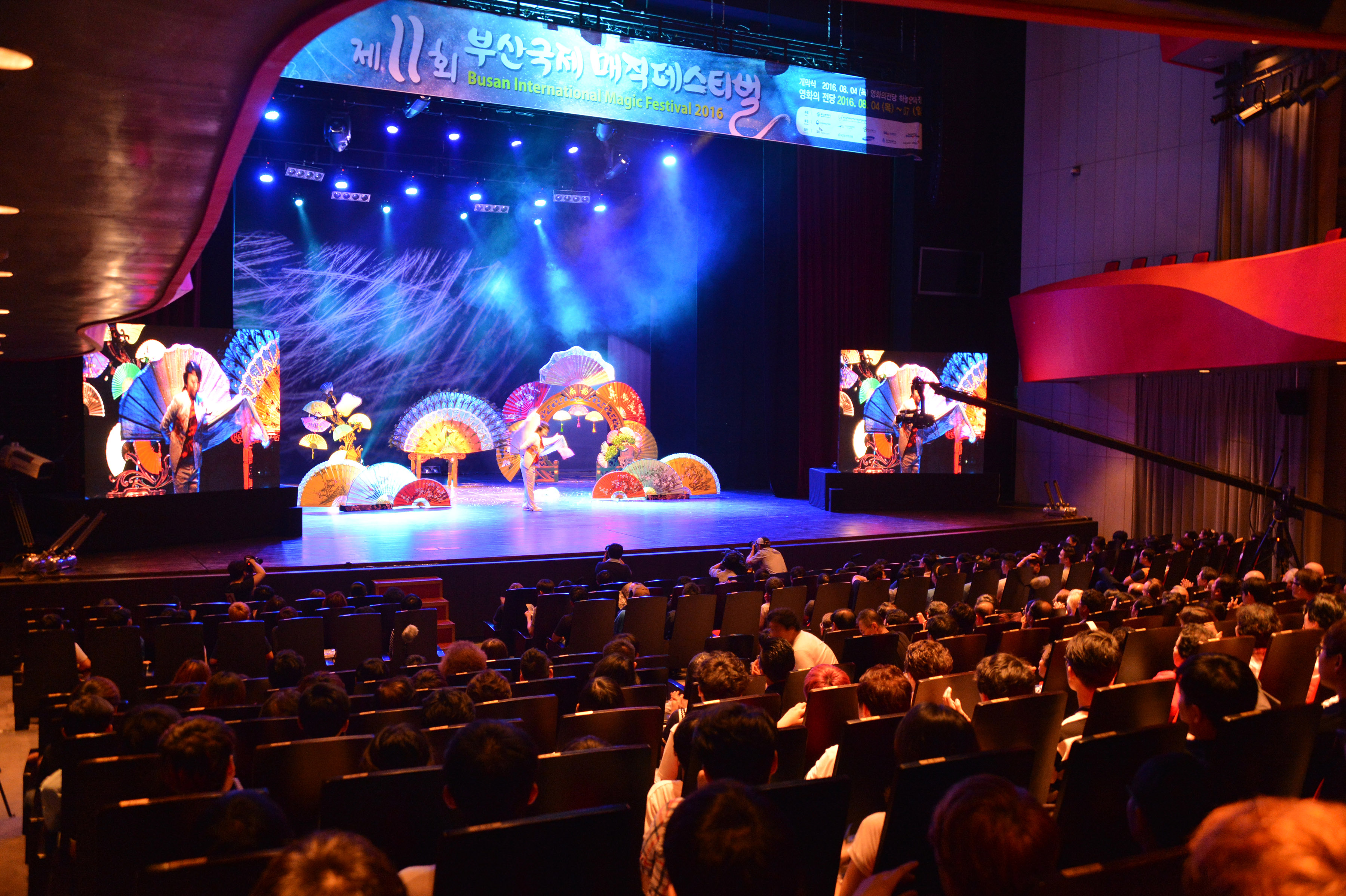 20160804 제11회 부산국제매직페스티벌 개막식(영화의 전당) 05.jpg