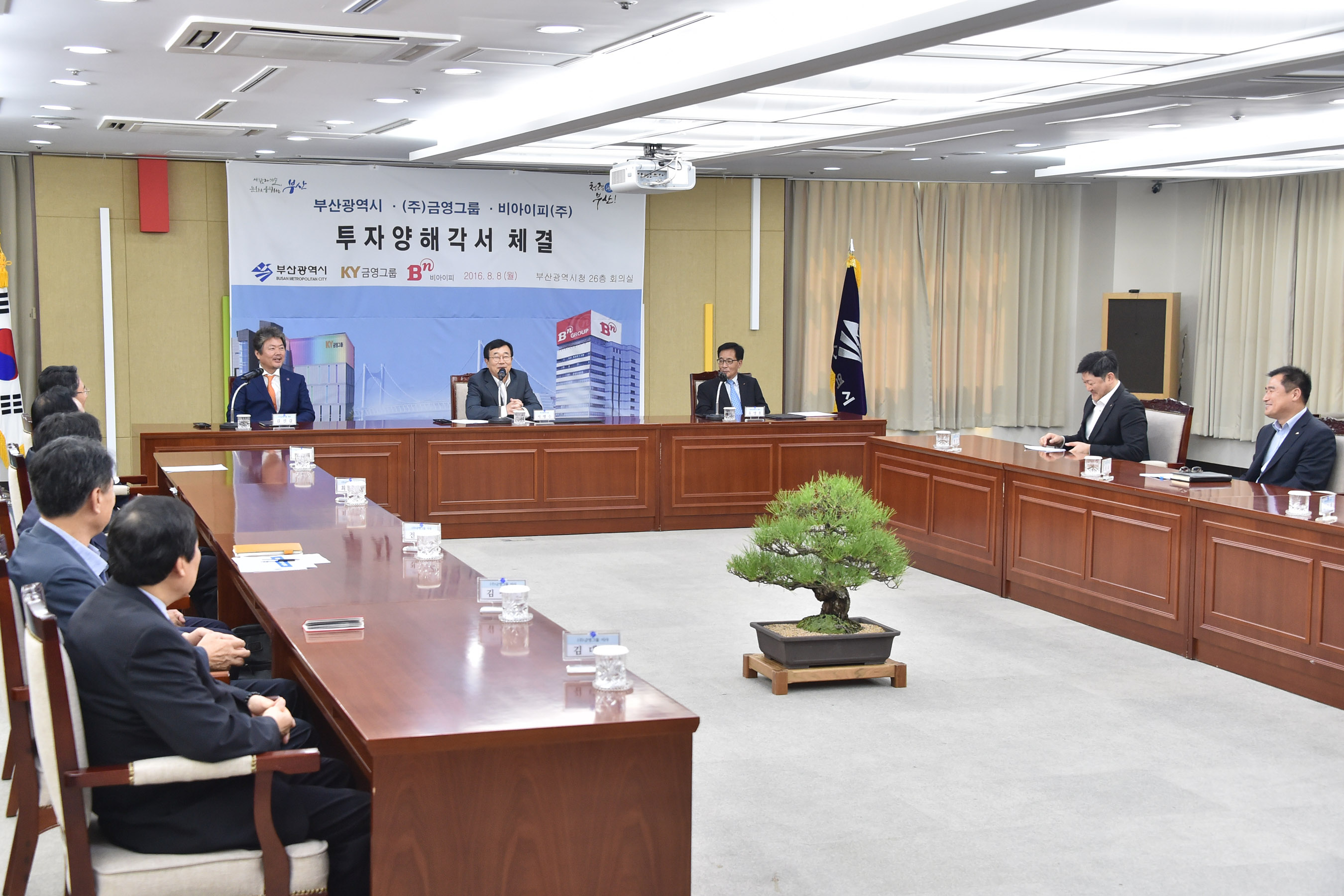 20160808 부산시 금영그룹 비아이피 투자양해각서 체결(26층 회의실) 01.jpg