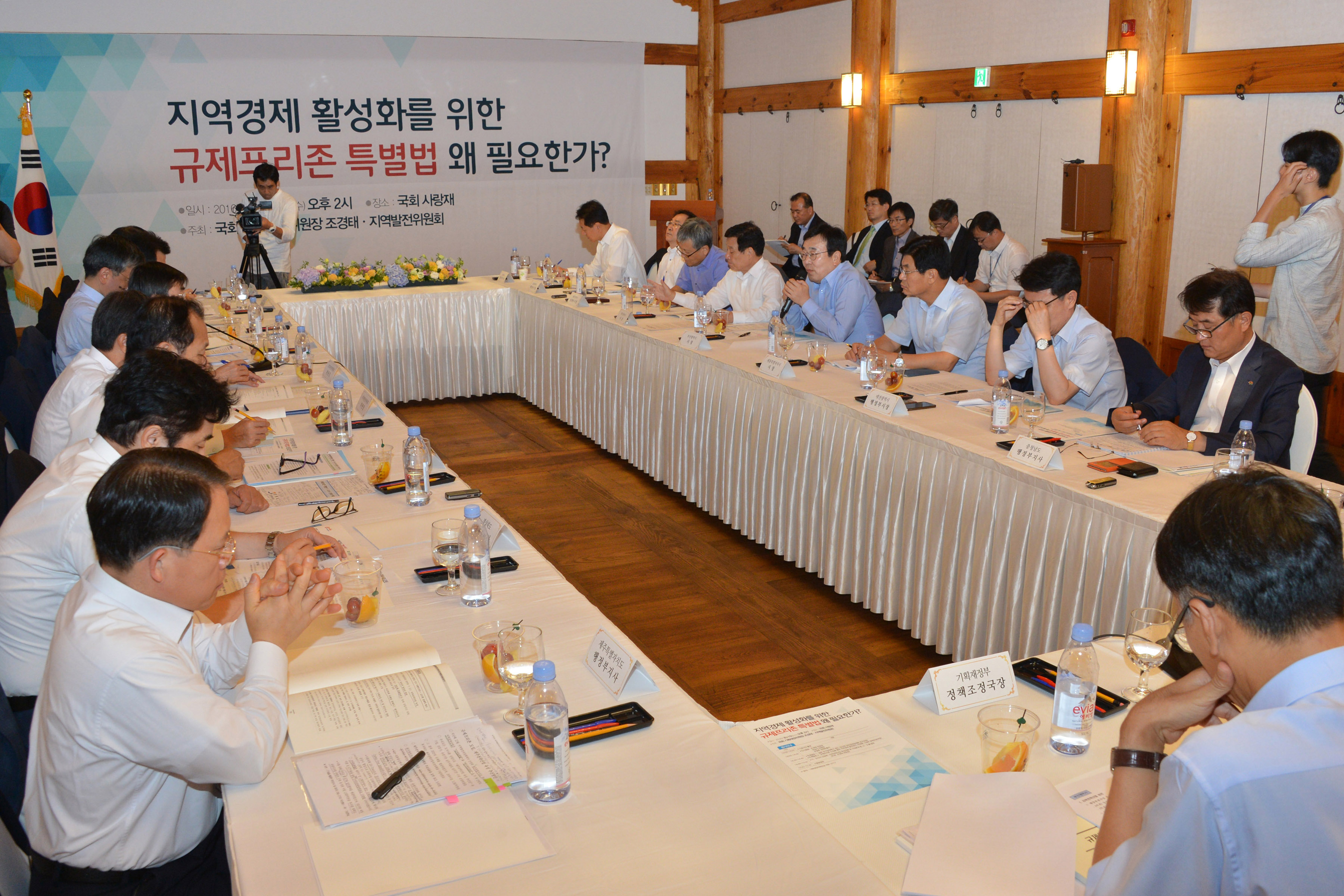 20160810 규제프리존특별법 시 도지사 간담회(국회 사랑재) 03.jpg