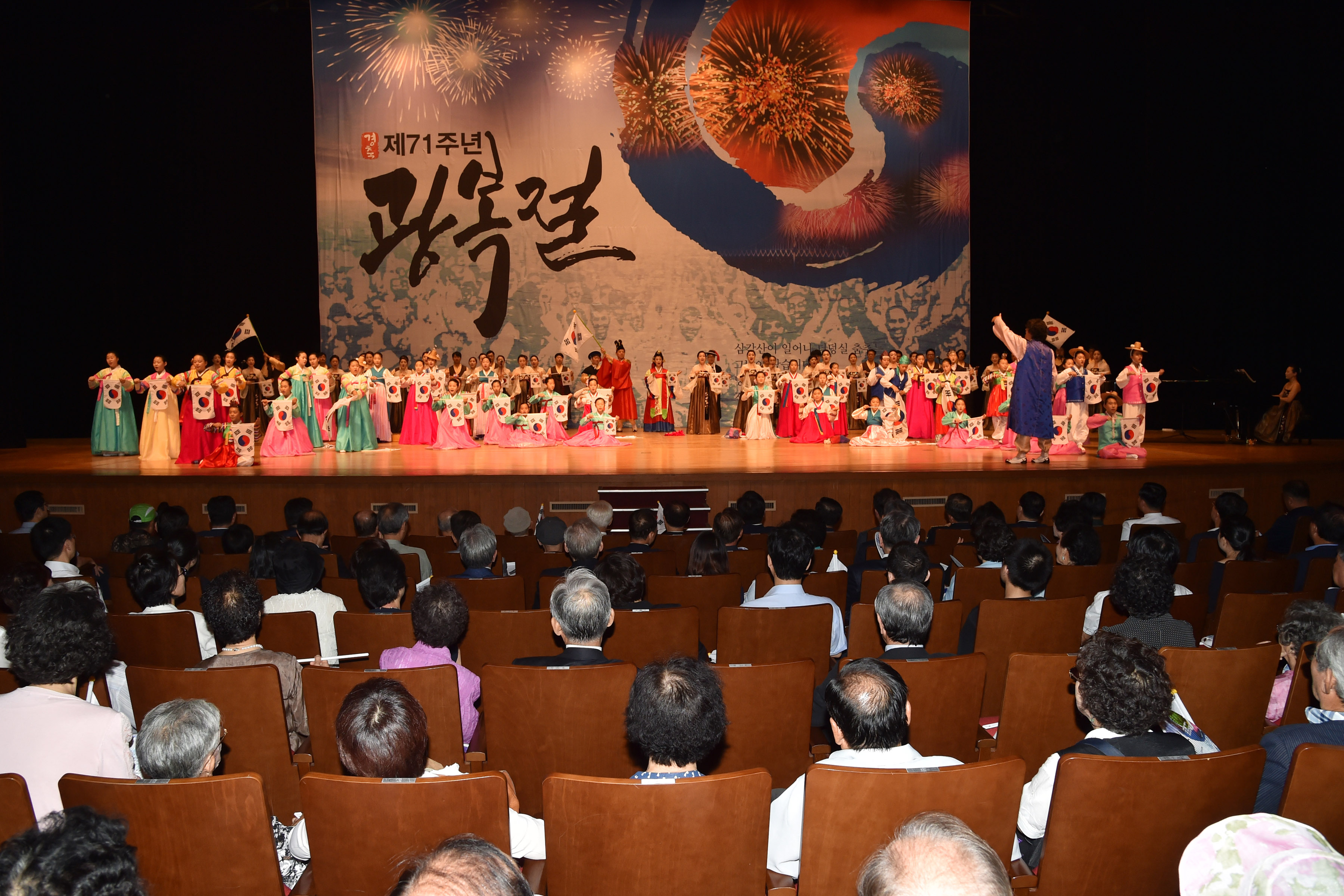 20160815 제71주년 광복절 경축행사(충렬사 시민회관 용두산공원) 22.jpg