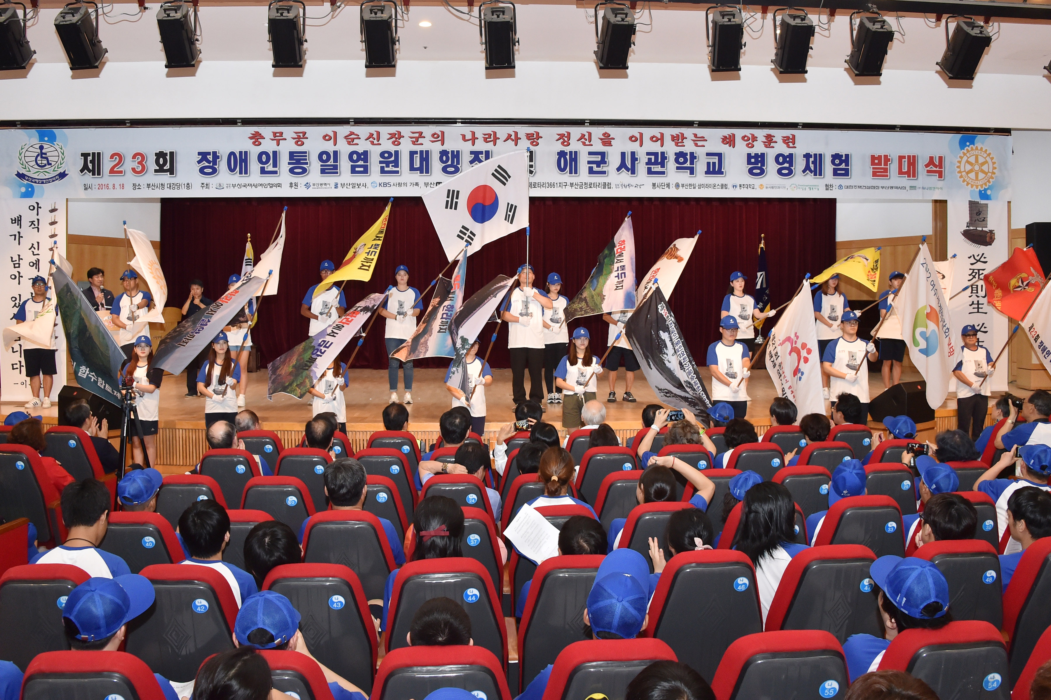 20160818 장애인 통일염원대행진 발대식(대강당) 31.jpg