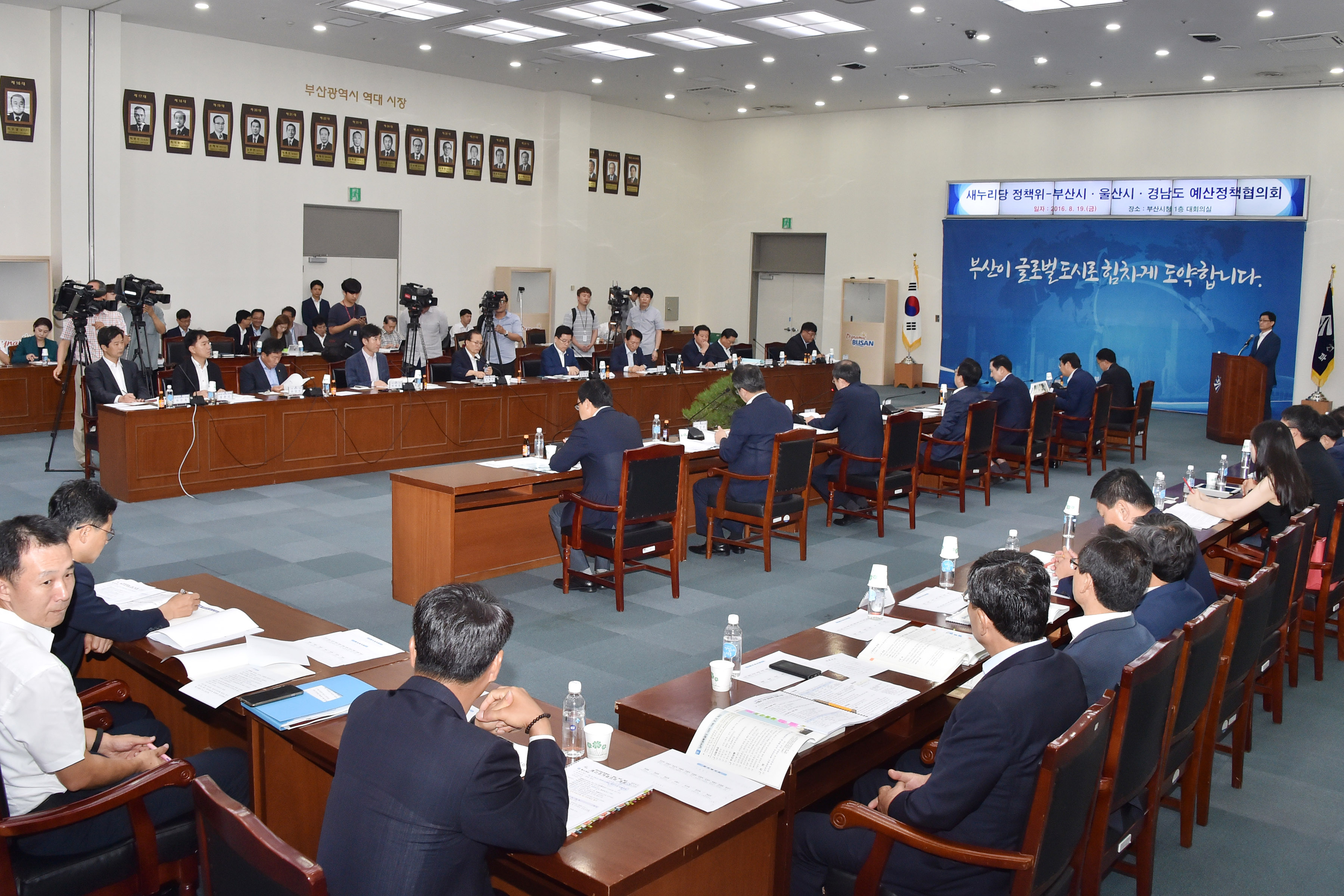 20160819 새누리당 정책위 부울경 예산정책협의회(대회의실) 01.jpg