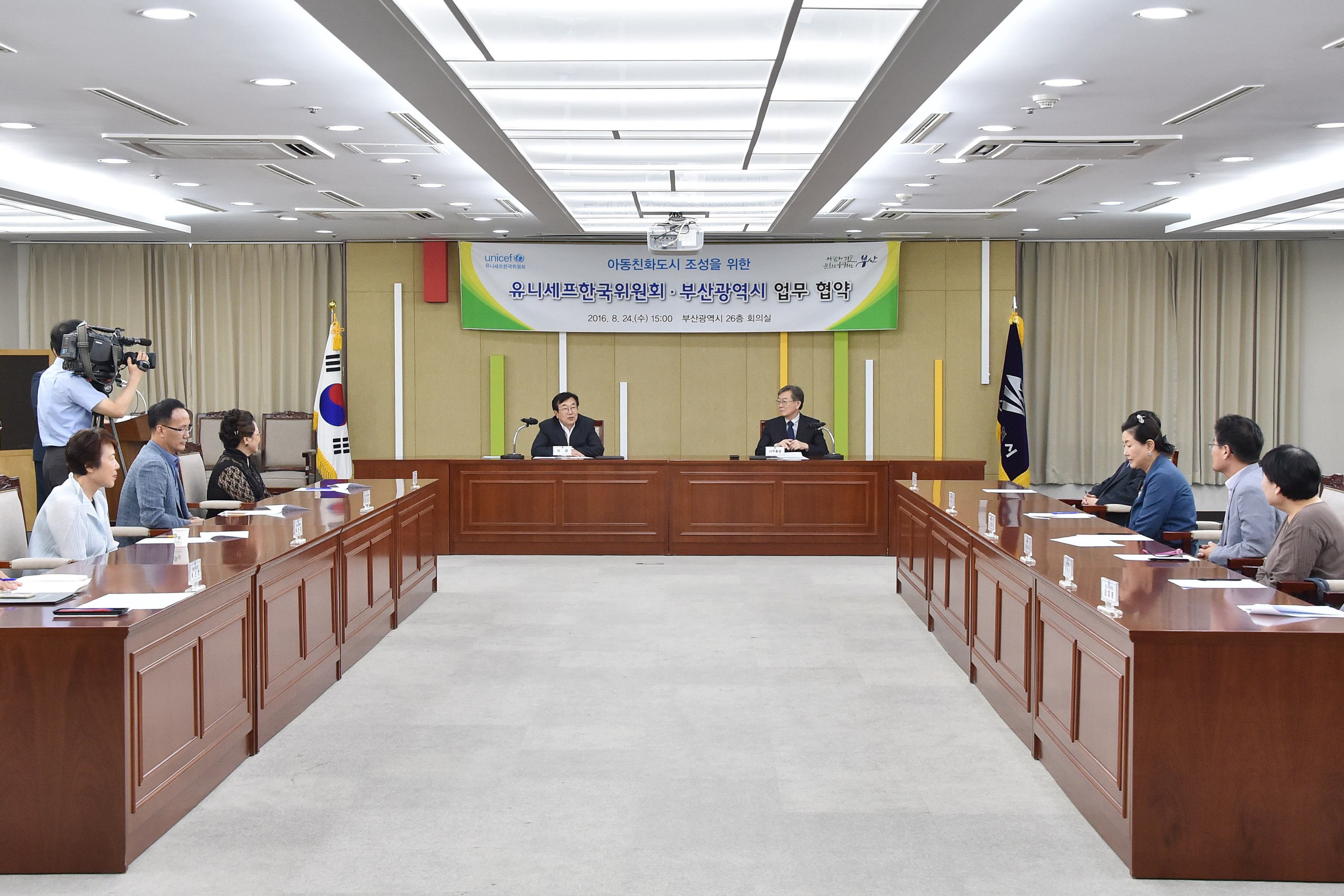 20160824 아동친화도시 추진 협약식(26층 회의실) 01.jpg