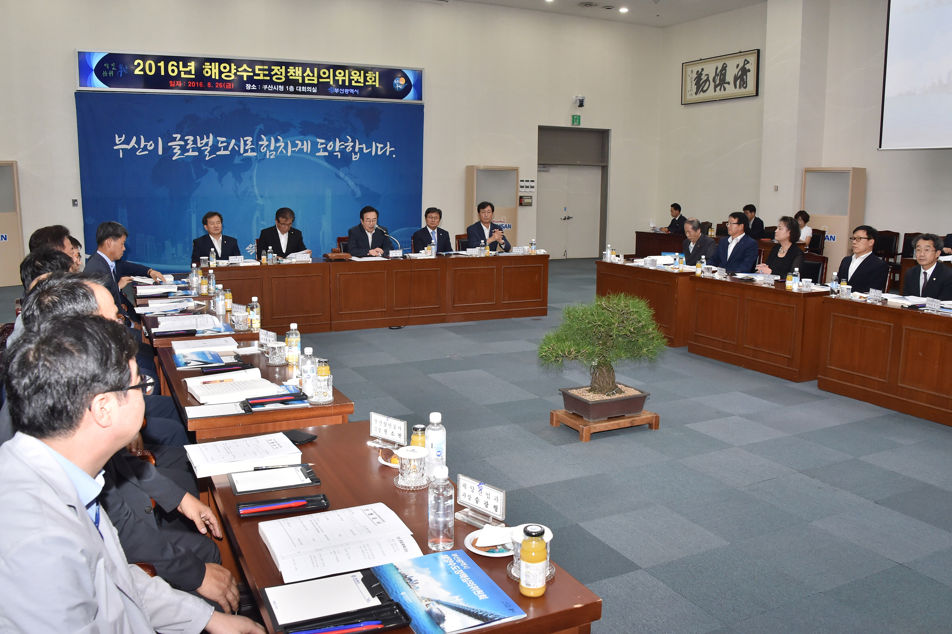 20160826 해양수도정책 심의위원회 회의(대회의실) 02.jpg